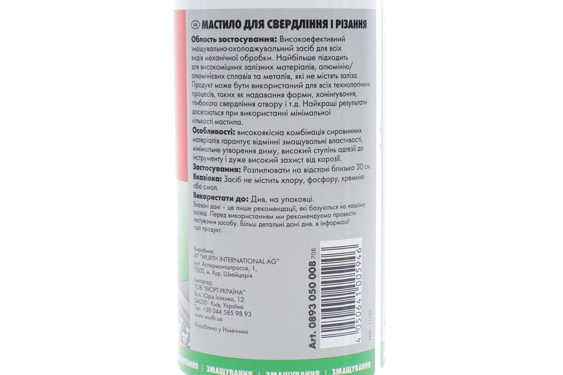 Рідина мастильно-охолоджуюча Cut+Cool Ultra (400ml)