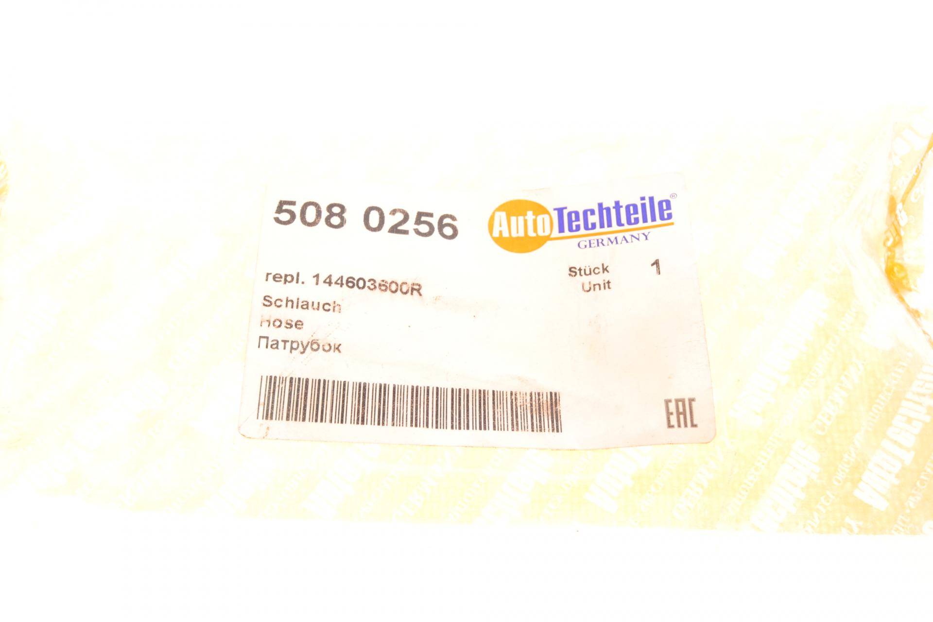 Патрубок інтеркулера Renault Megane III 1.5 dCi 08-