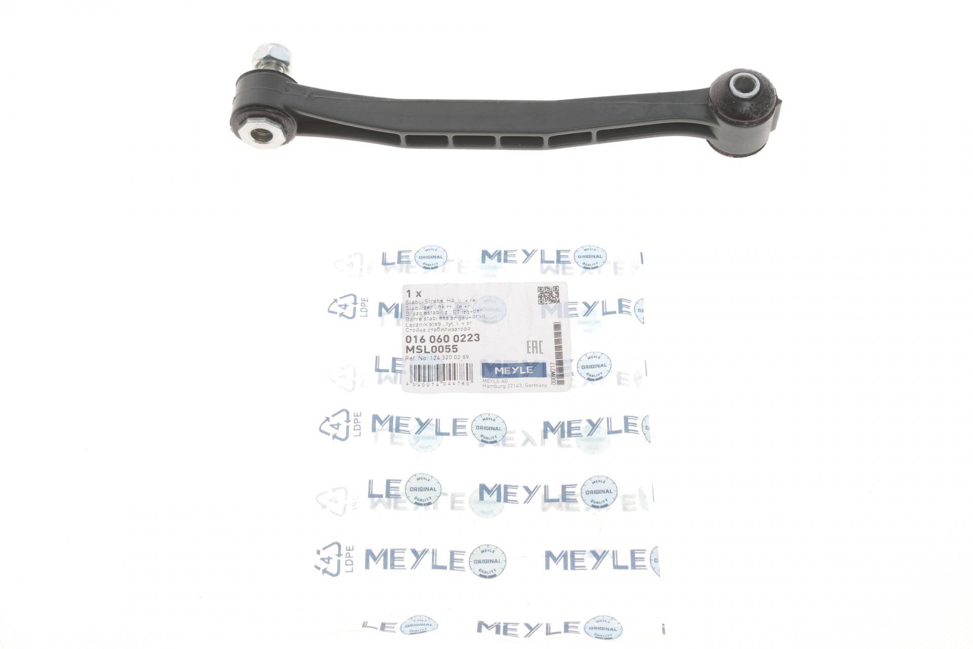 Тяга стабілізатора (заднього) MB (W124/W201) 82-