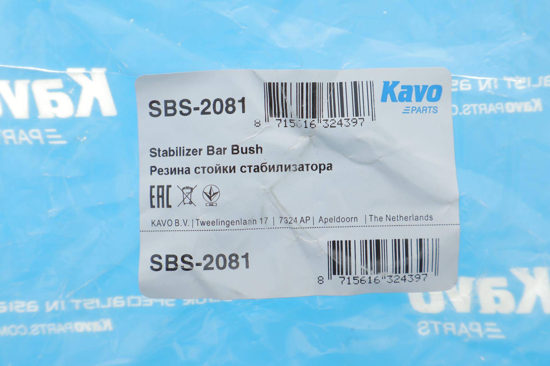 Втулка стабілізатора (переднього) Honda Accord VIII 2.2 i-DTEC/2.4i 08-15 (L)
