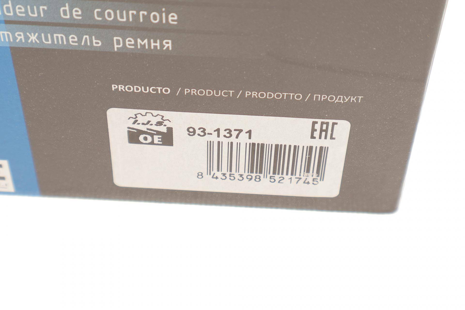Натяжник ременя генератора MB Vito (W447) OM651 14-
