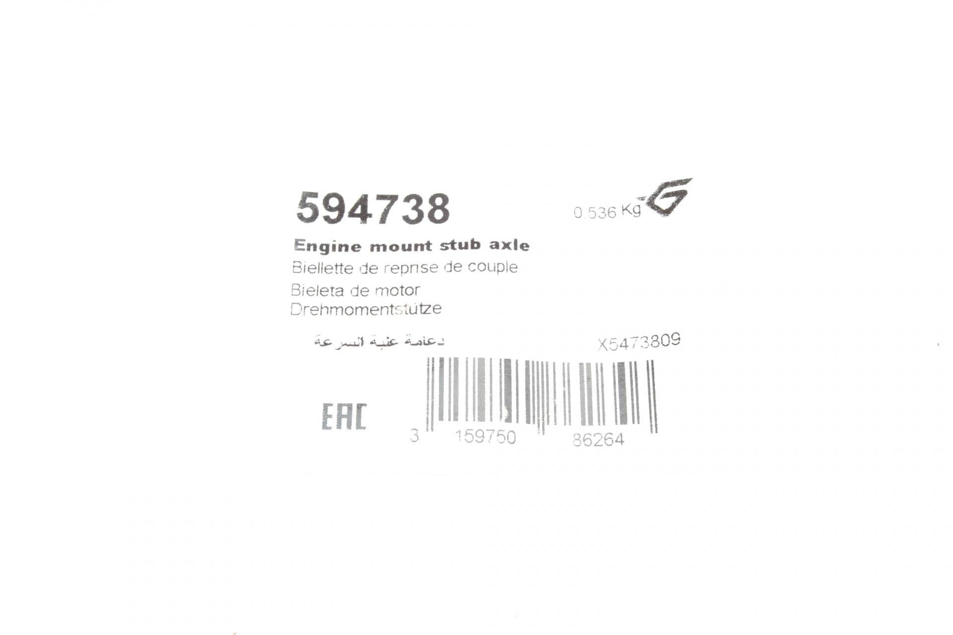 Подушка КПП Ford Connect 02-/Focus 1.8 98- (косточка)