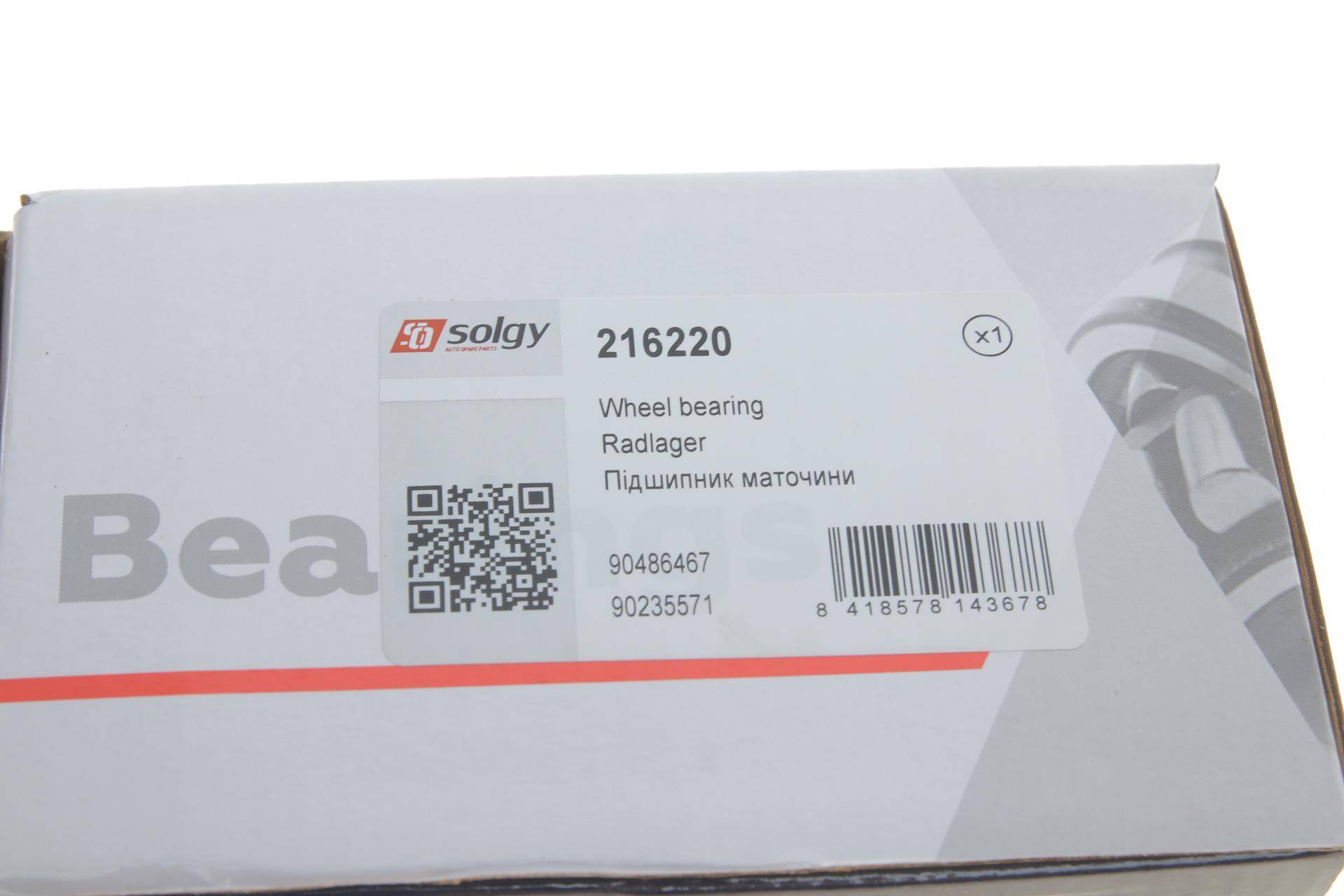 Підшипник маточини (передньої) Opel Omega A/B 86-03 (+ABS)