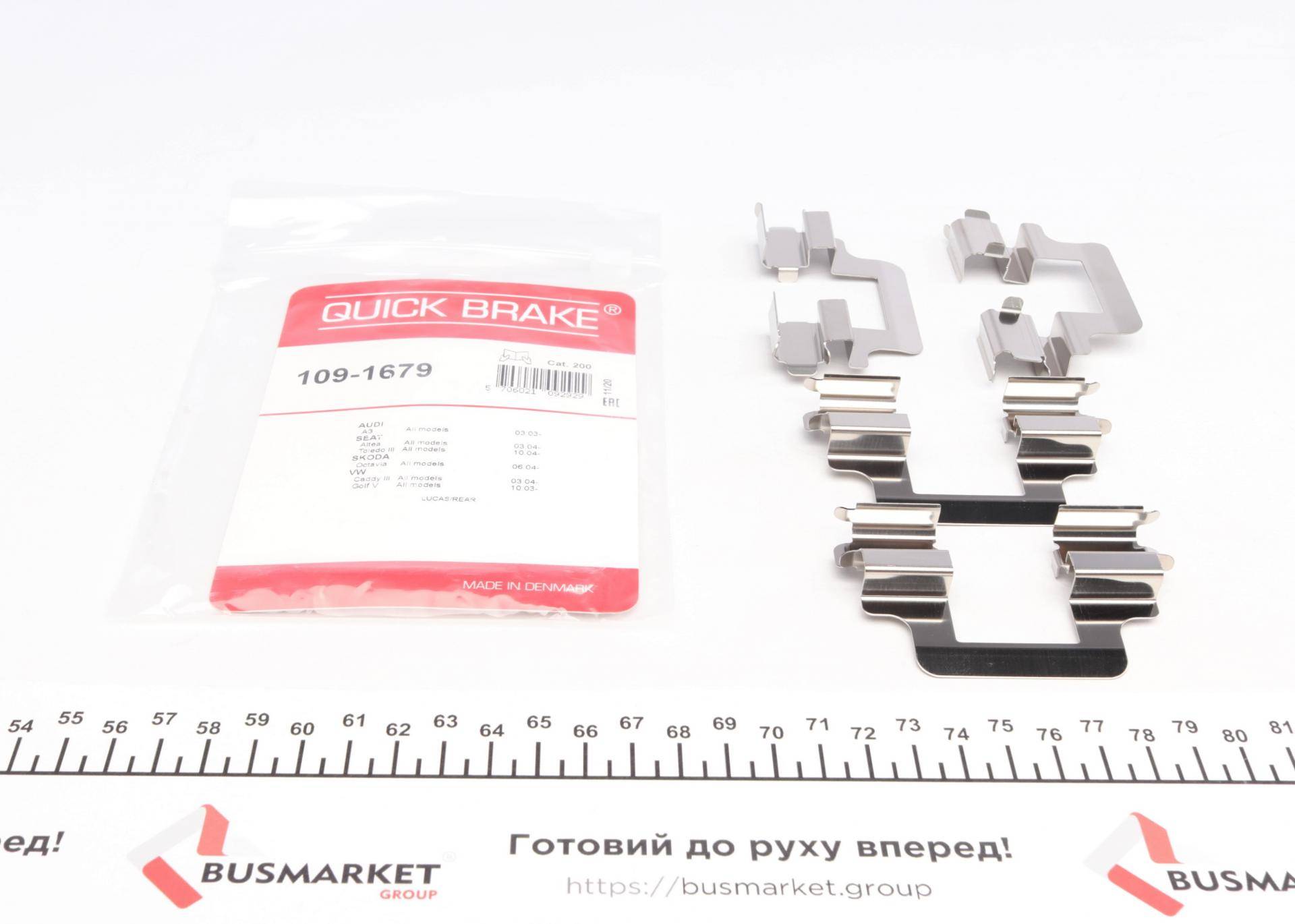 Планка супорта (заднього) прижимна (к-кт) VW Golf V/VI/ Passat10- (Lucas)