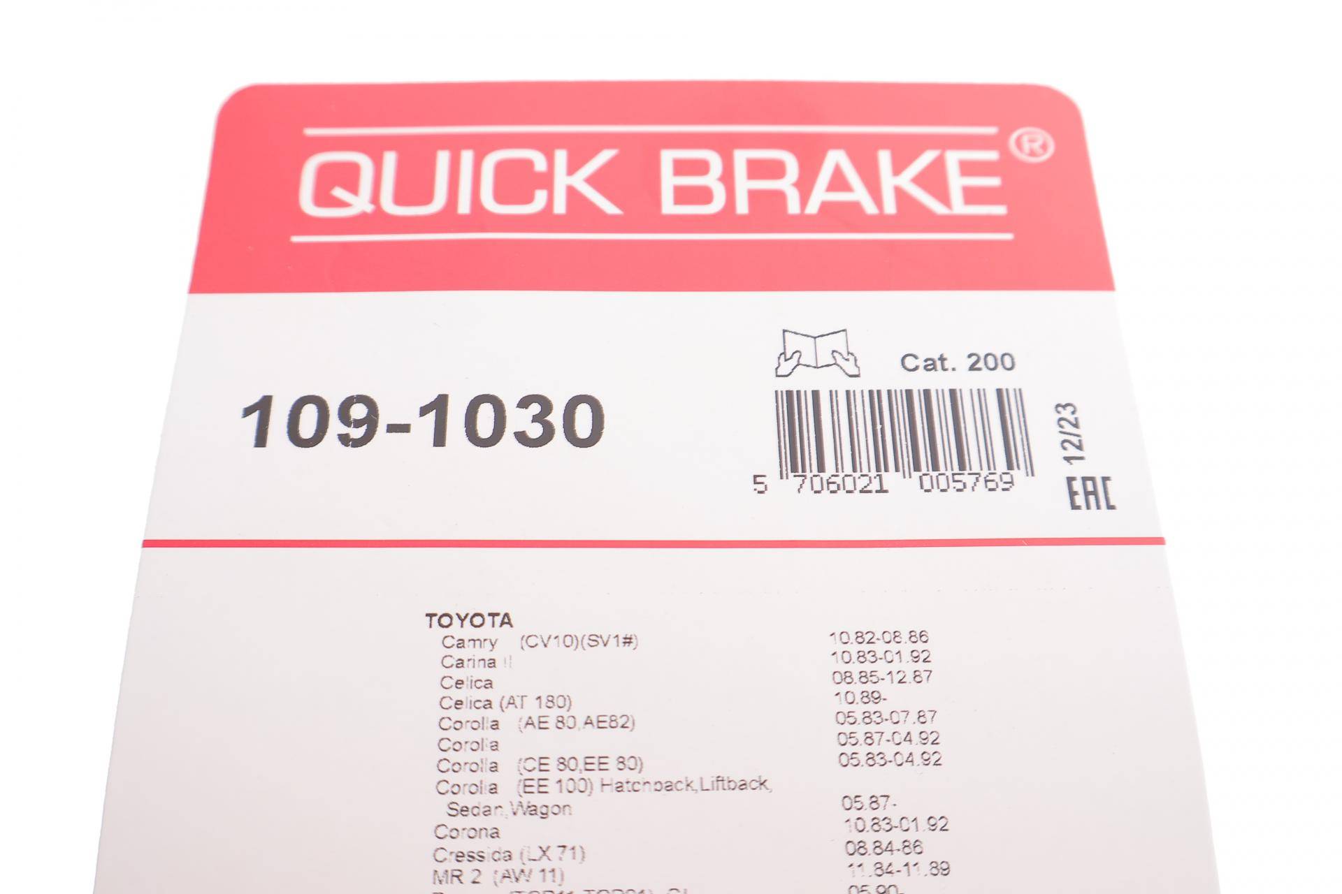 Планка супорта (переднього) прижимна (к-кт) Toyota Camry/Carina IV-V/Corolla 82-00 (Akebono)