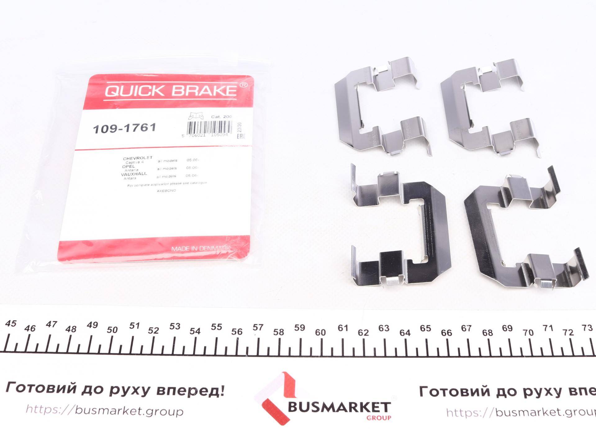 Планка супорта (переднього) прижимна (к-кт) Opel Antara/Chevrolet Captiva 2.0-3.2 06- (Akebono)
