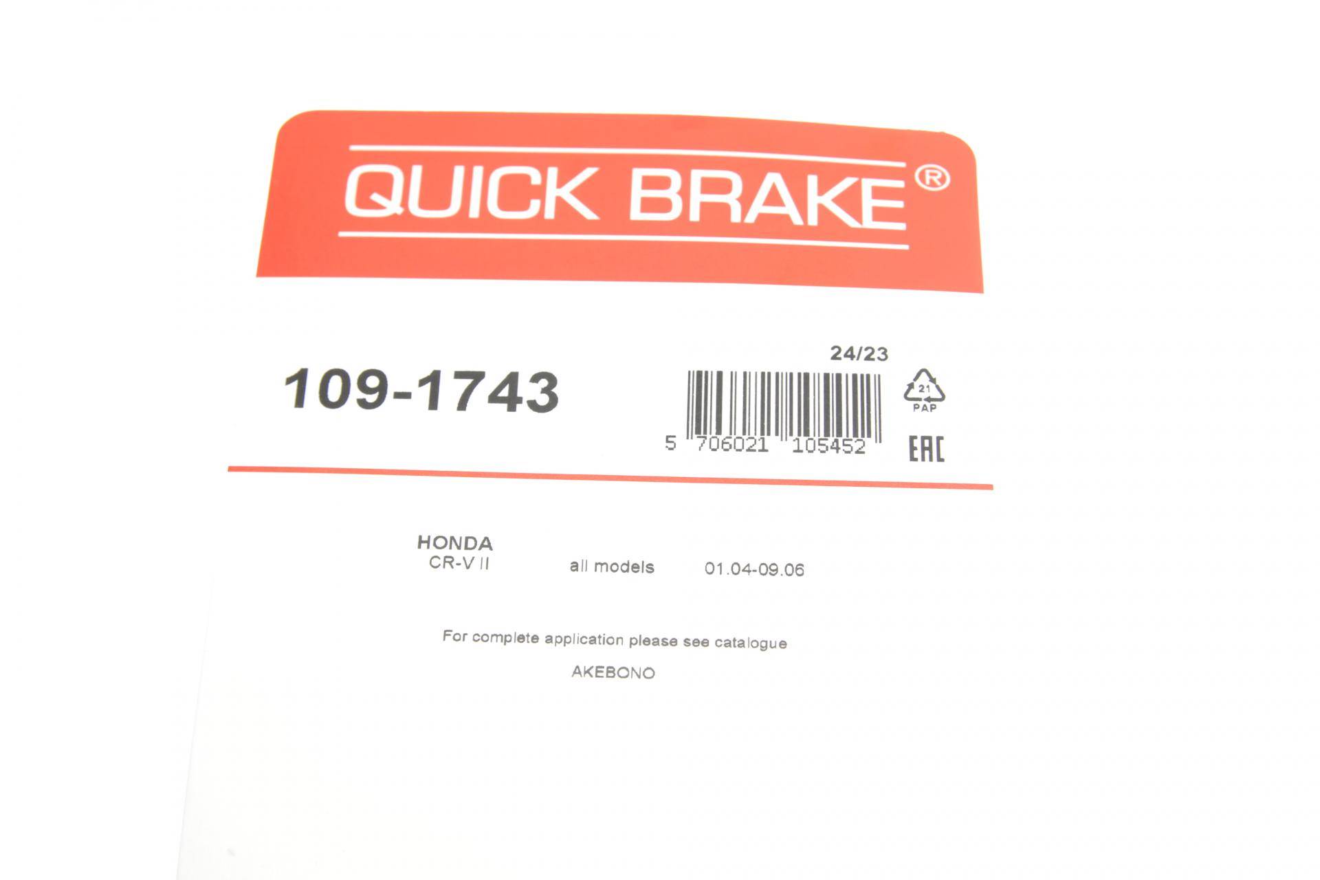 Планка супорта (переднього) прижимна (к-кт) Honda CR-V 01-07 (Akebono)