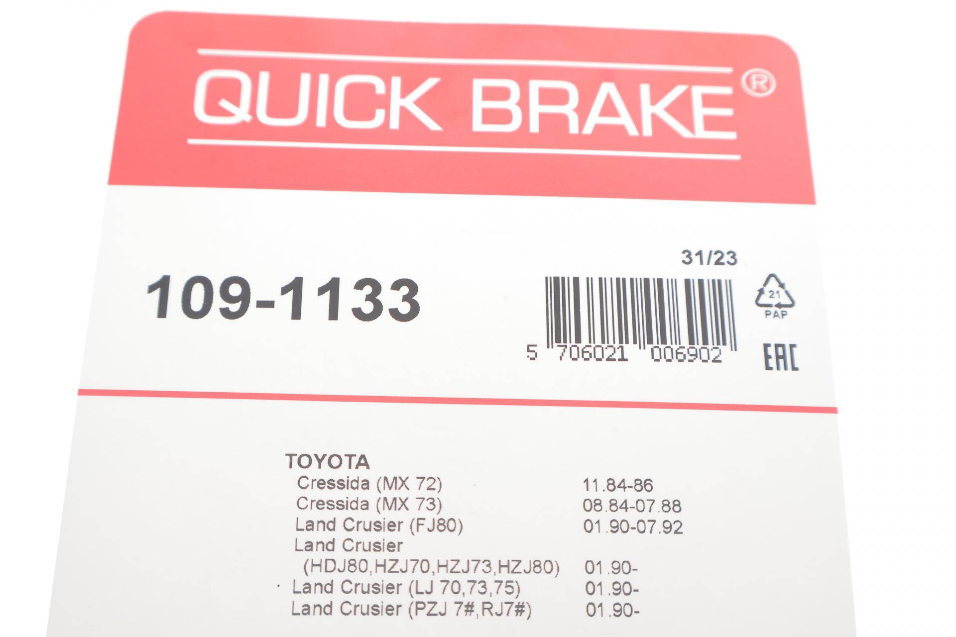Планка супорта (заднього) прижимна (к-кт) Toyota Land Cruiser/Land Cruiser Prado 2.4-4.5 84-