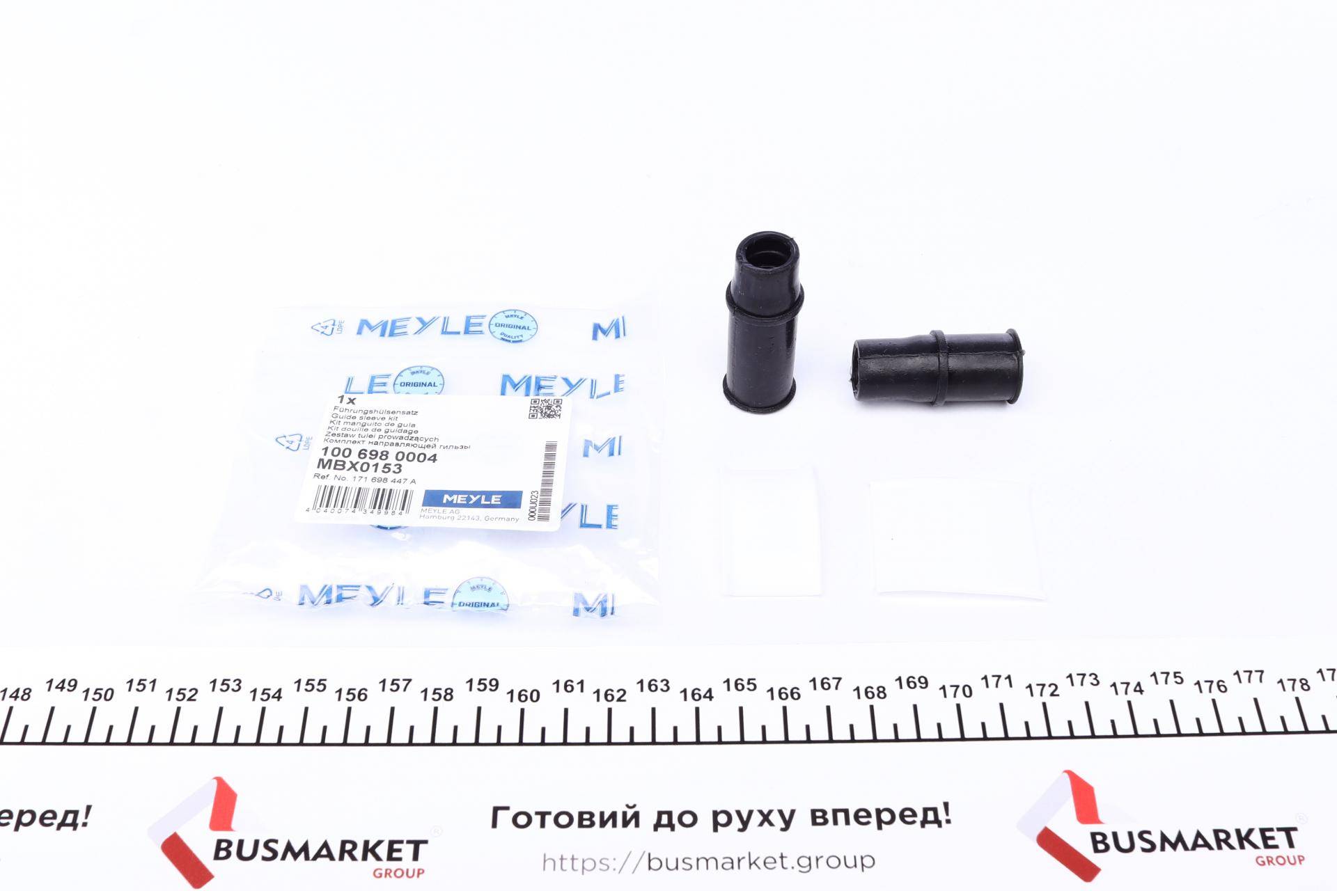 Направляюча супорта (переднього/к-кт) VW Caddy l/Golf/ Jetta/ Passat/ Polo 74-01