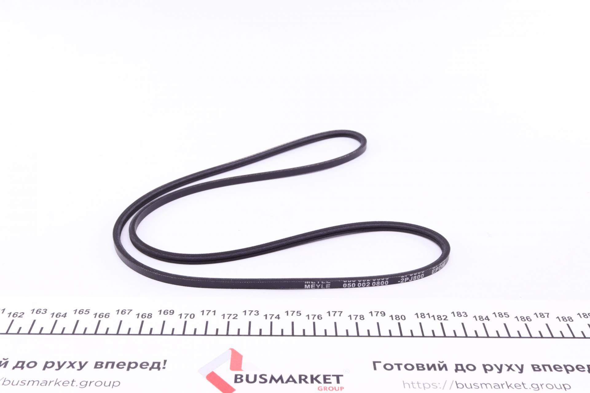 Ремінь генератора VW Golf III/IV/Passat/Polo -01 (2PK800)