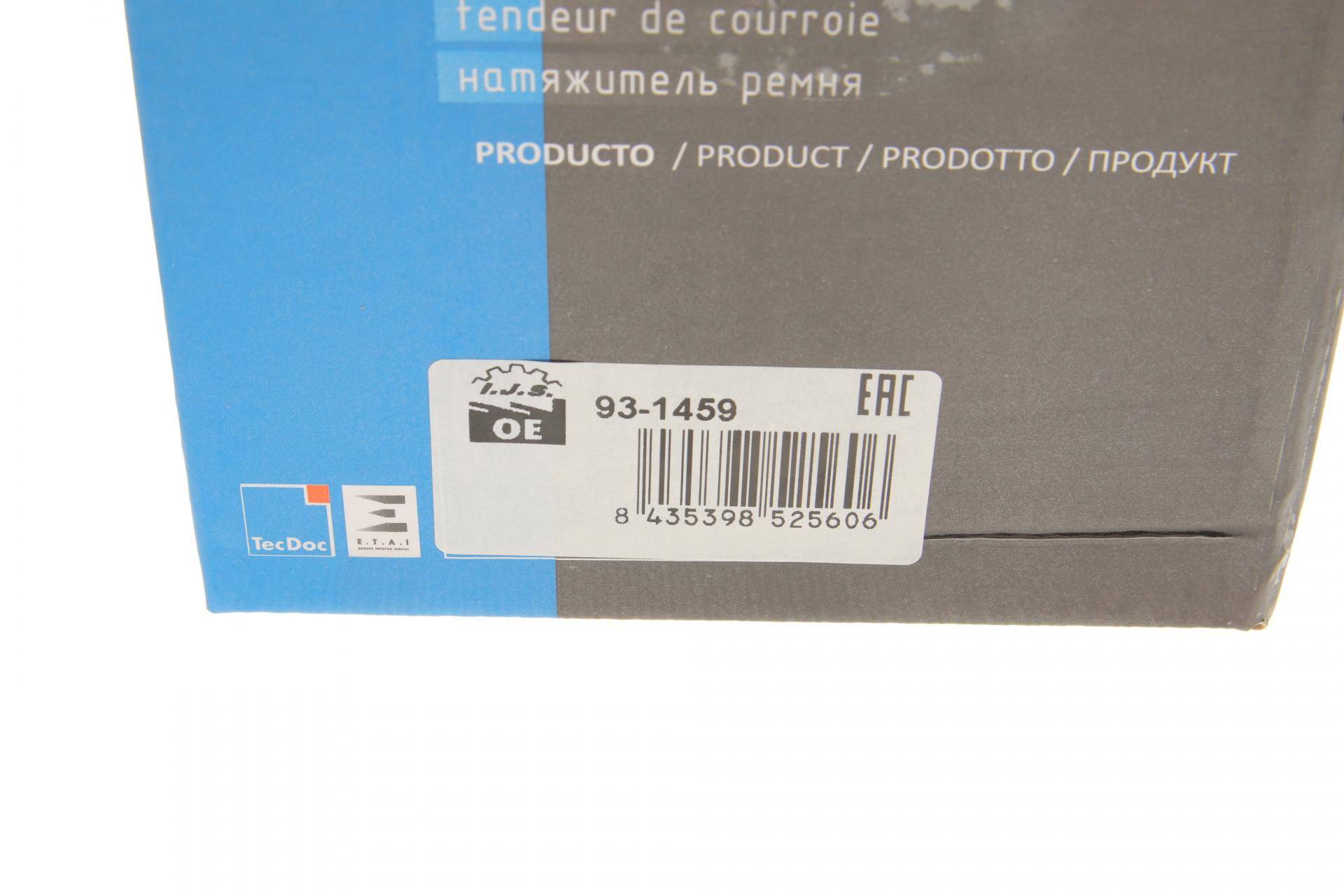 Натяжник ременя генератора Chevrolet Aveo/Daewoo Lanos 1.4-1.6 97-