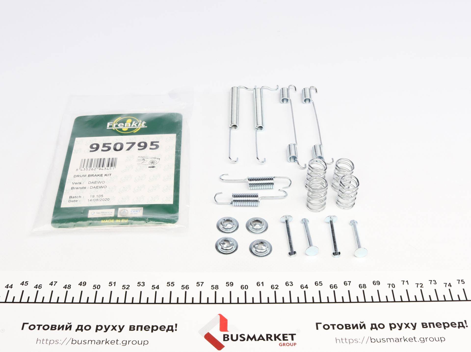 Комплект пружинок колодок ручника Daewoo Matiz/Chevrolet Matiz 0.8/1.0 98- (Daewoo)