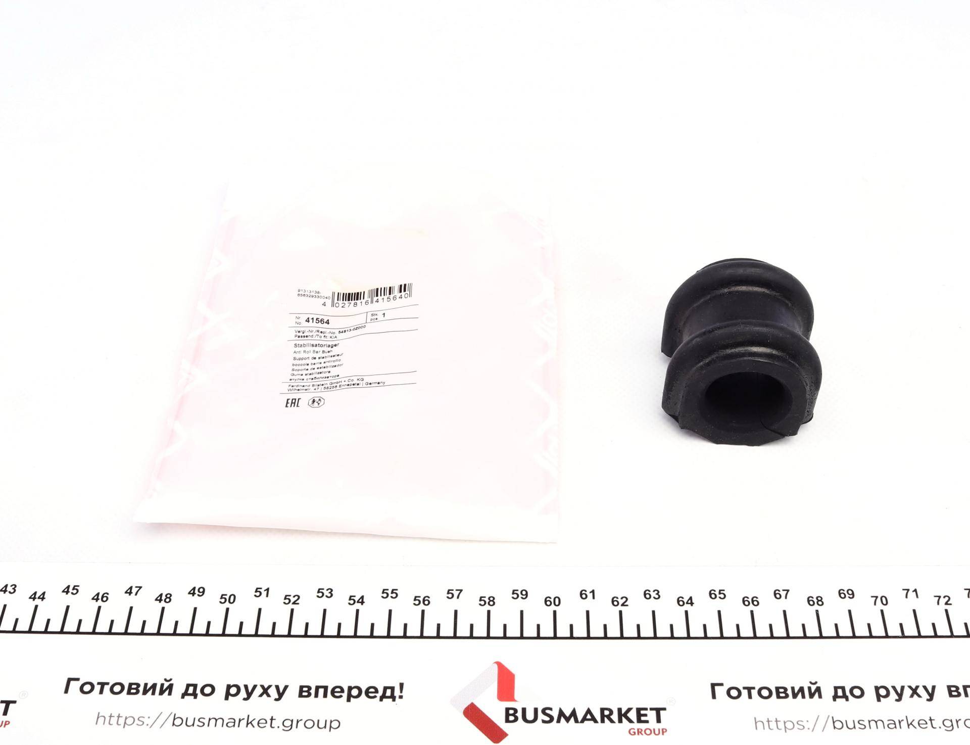 Втулка стабілізатора (переднього) Kia Sportage II 04-10 (d=25mm)