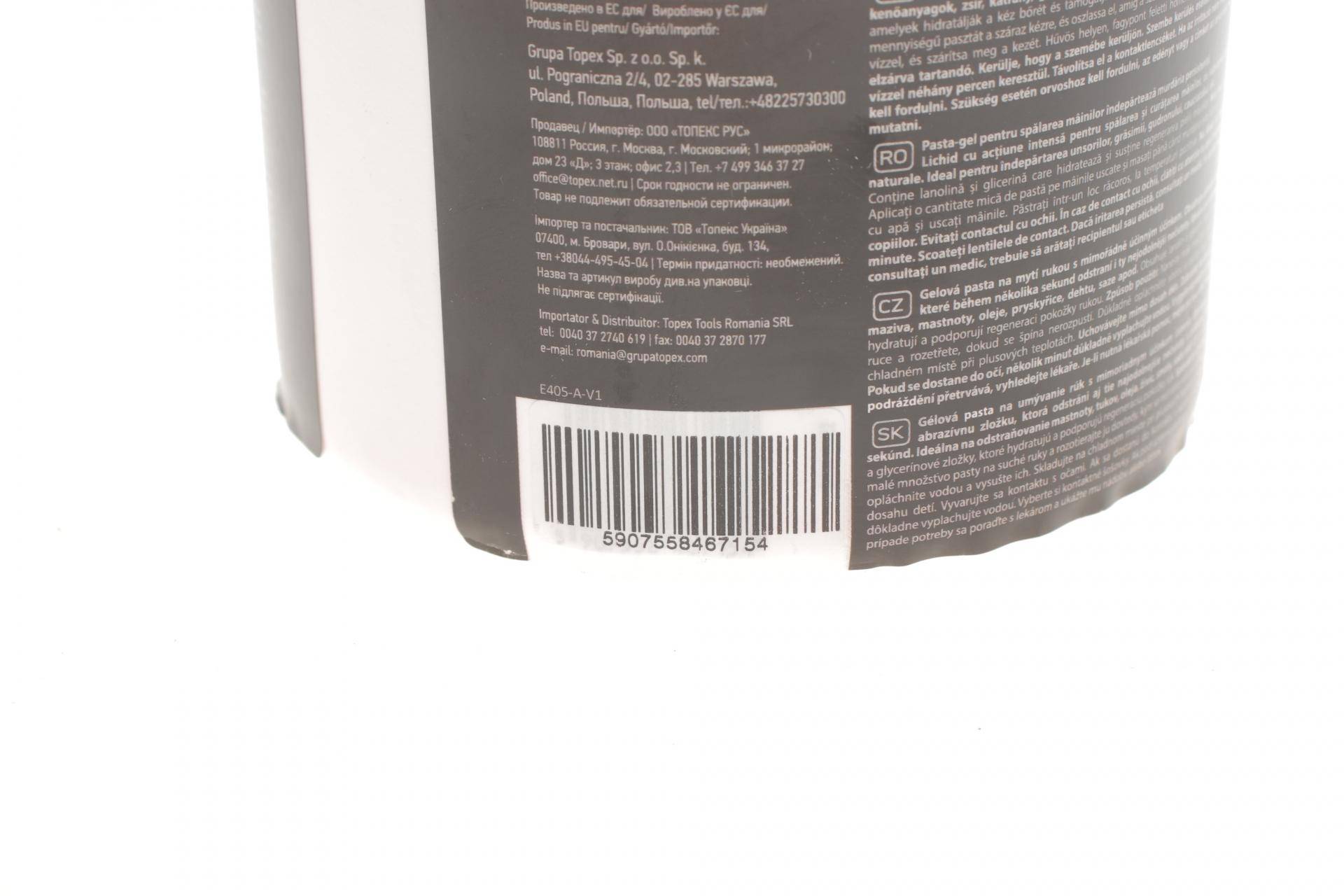 Гель-паста для миття рук 500ml (оранжевий)