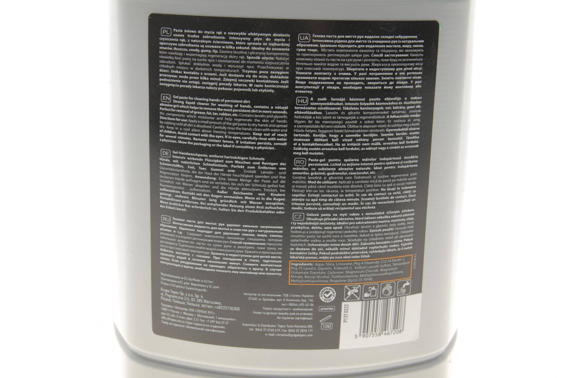 Гель-паста для миття рук 4L (жовтий)