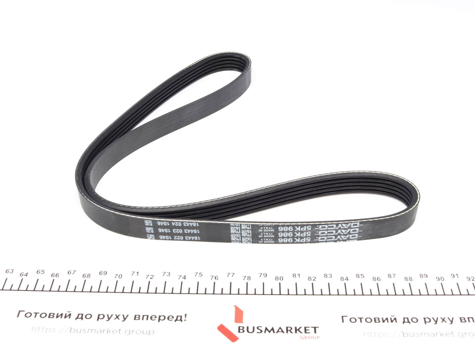 Ремінь генератора Opel Astra/Vectra 1.4/1.6i -05