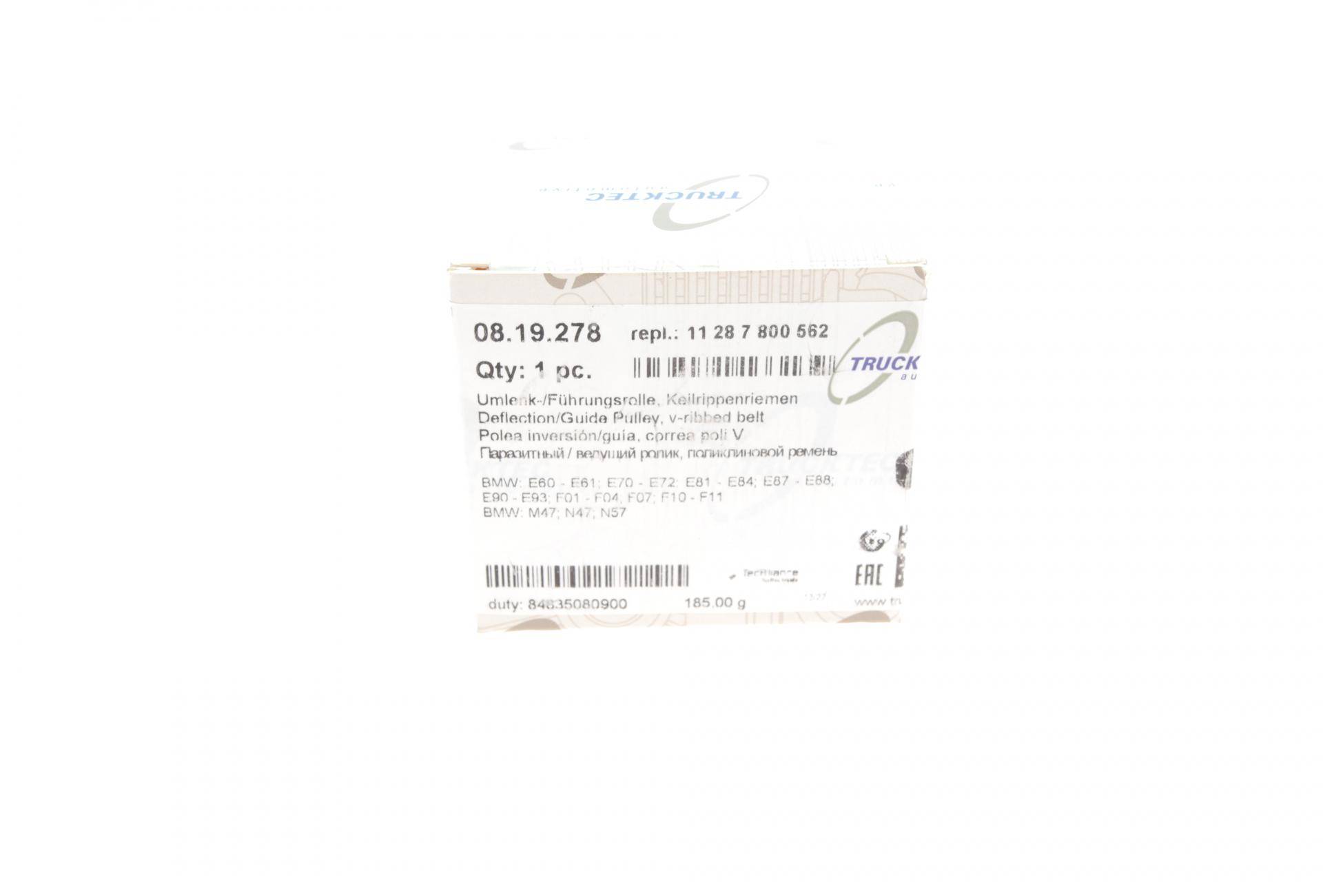Ролик генератора BMW 5 (F10) 09- (паразитний) (55x28), N47/M47/N57/M57