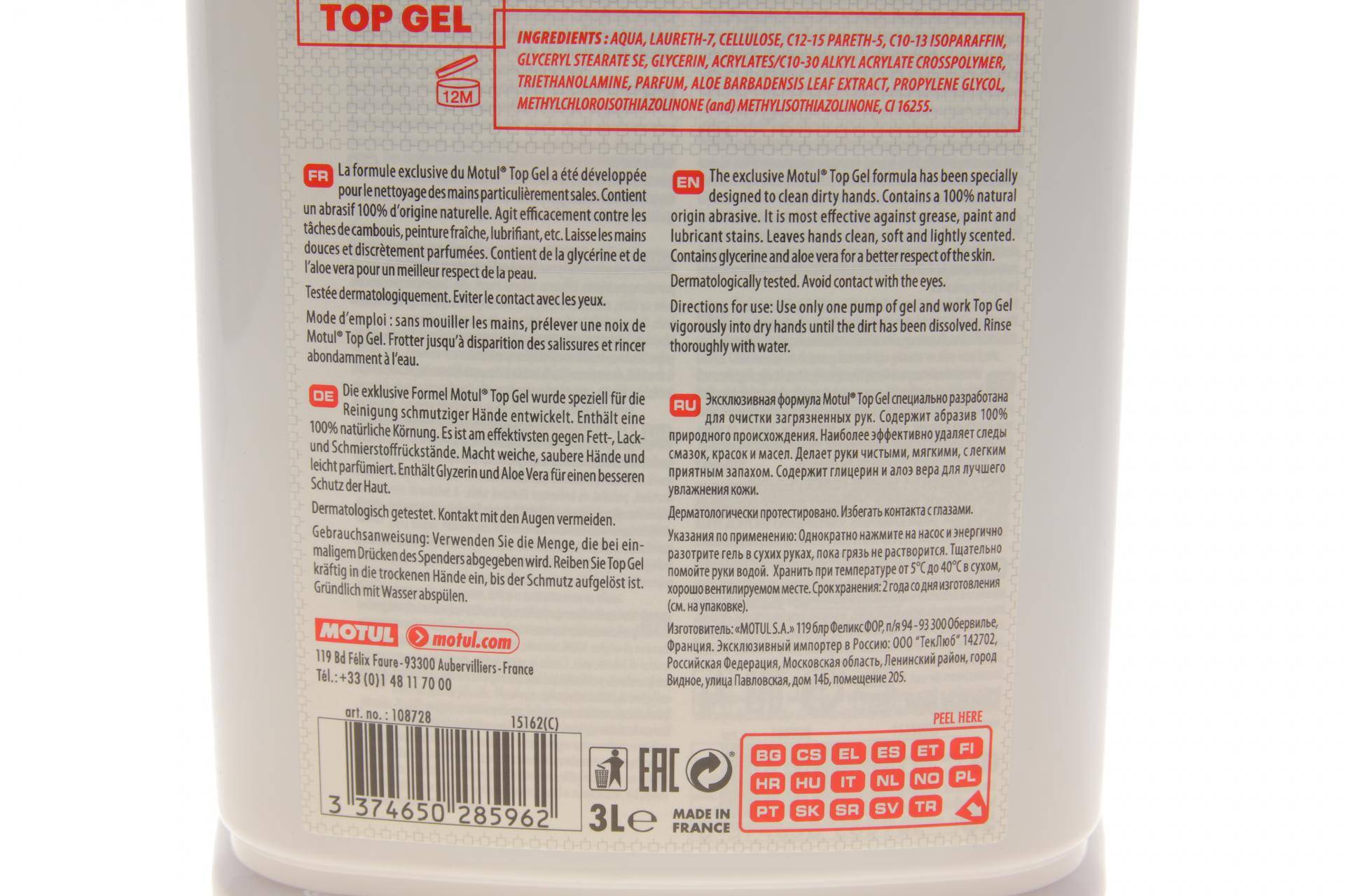 Паста для рук ((3L) Top Gel (108728)