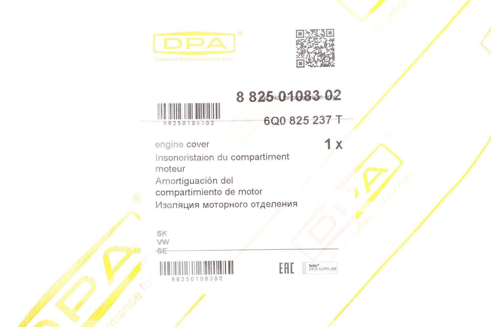 Защита двигателя Skoda Fabia/Roomster/VW Polo 99-