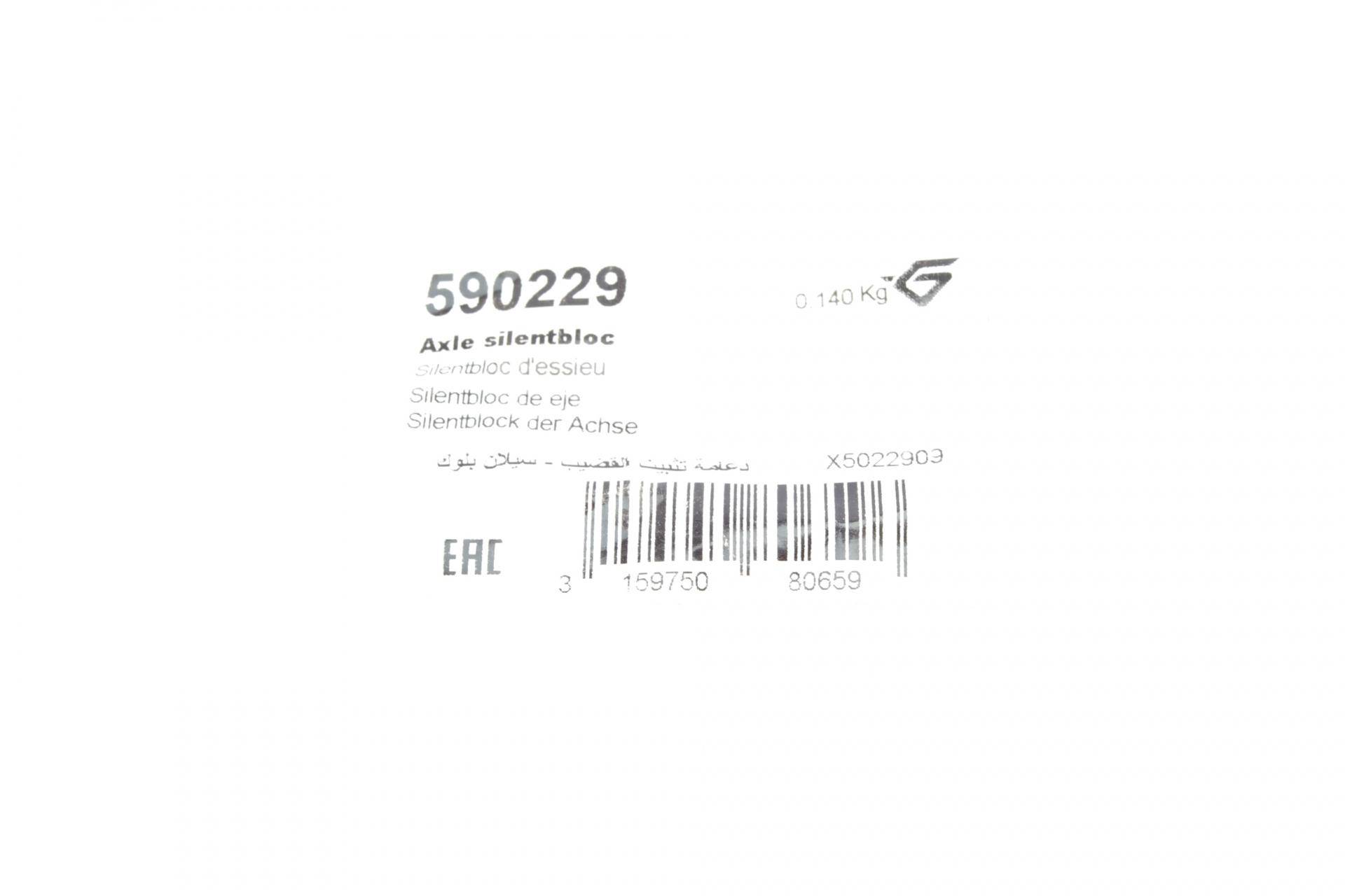 Сайлентблок балки (задньої) Fiat 500 0.9-1.4 07-