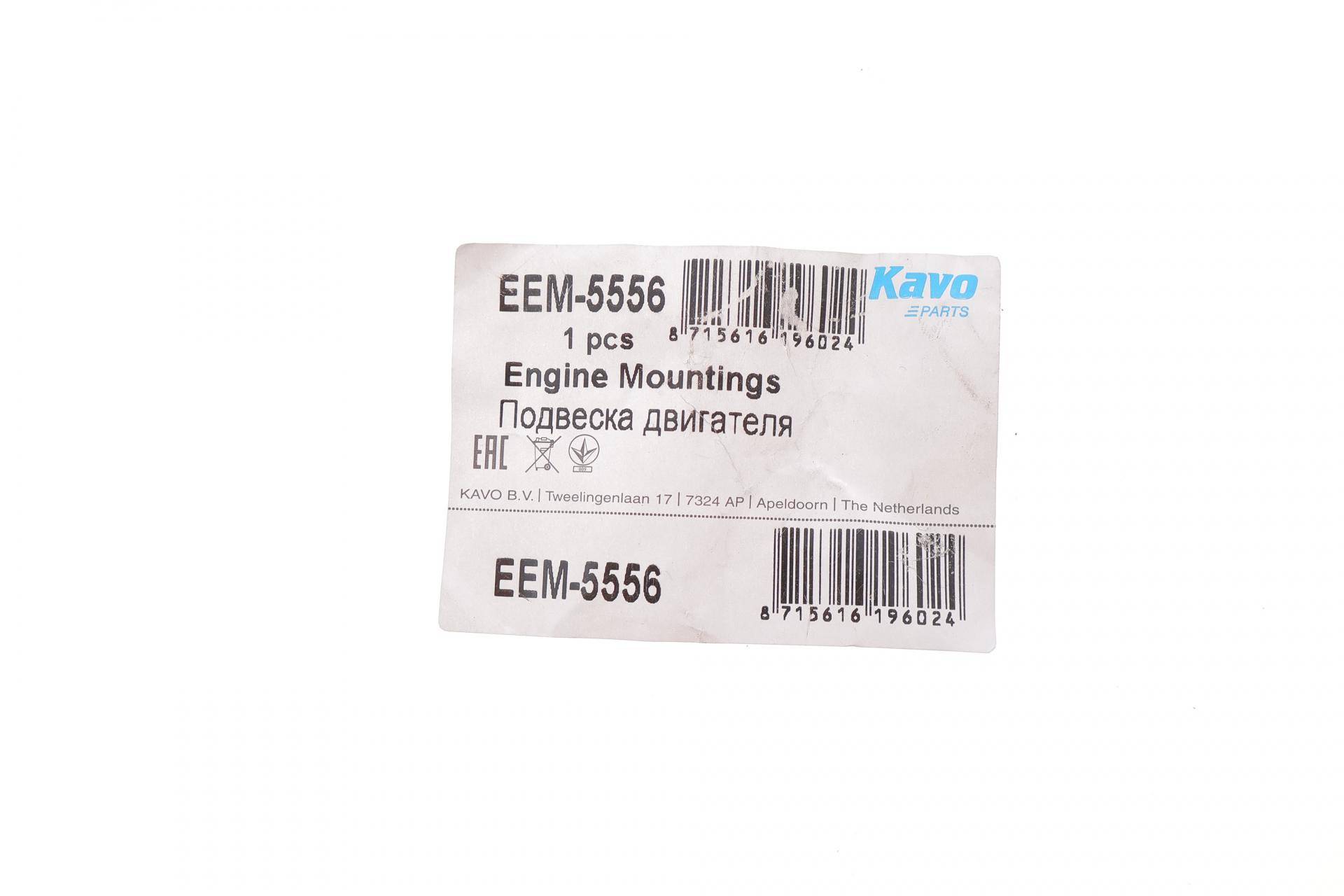 Подушка двигуна (задня) Mitsubishi Lancer VI 1.3-2.0 03-
