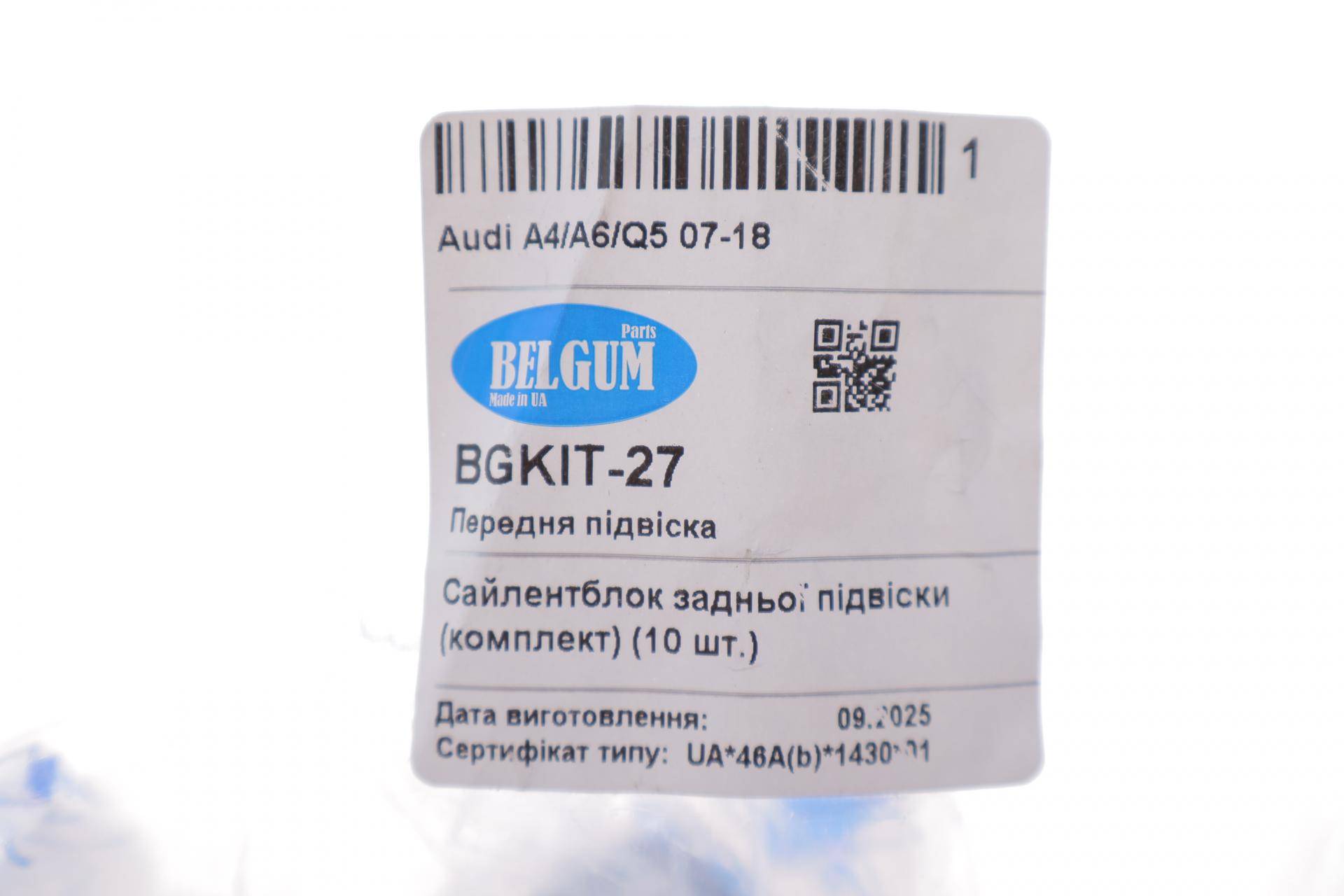 Ремкомплект важеля (переднього) Audi A4/A6/Q5 07-18 (10 шт)