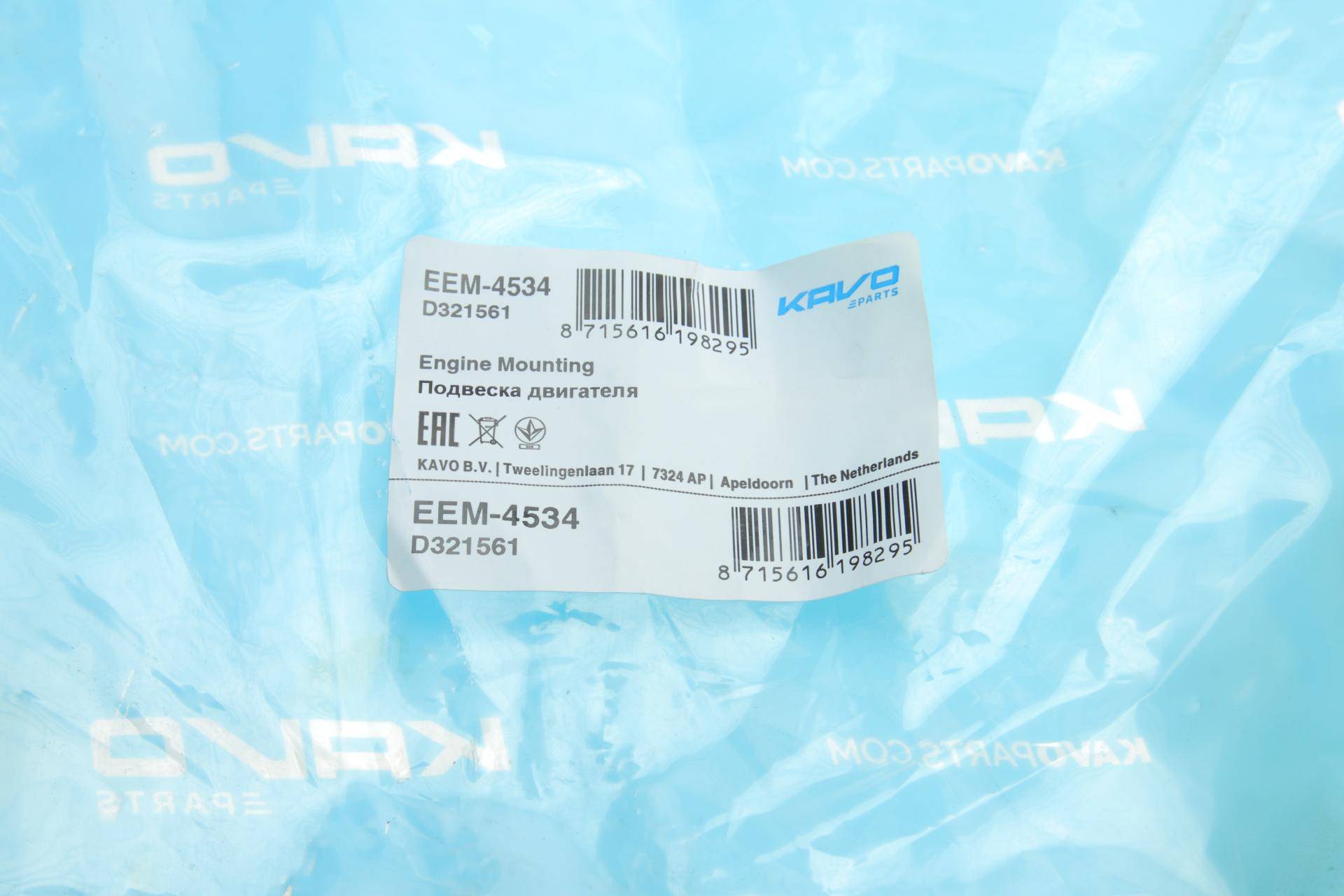 Подушка двигуна (R) Mazda 3 1.3-1.6 03-13