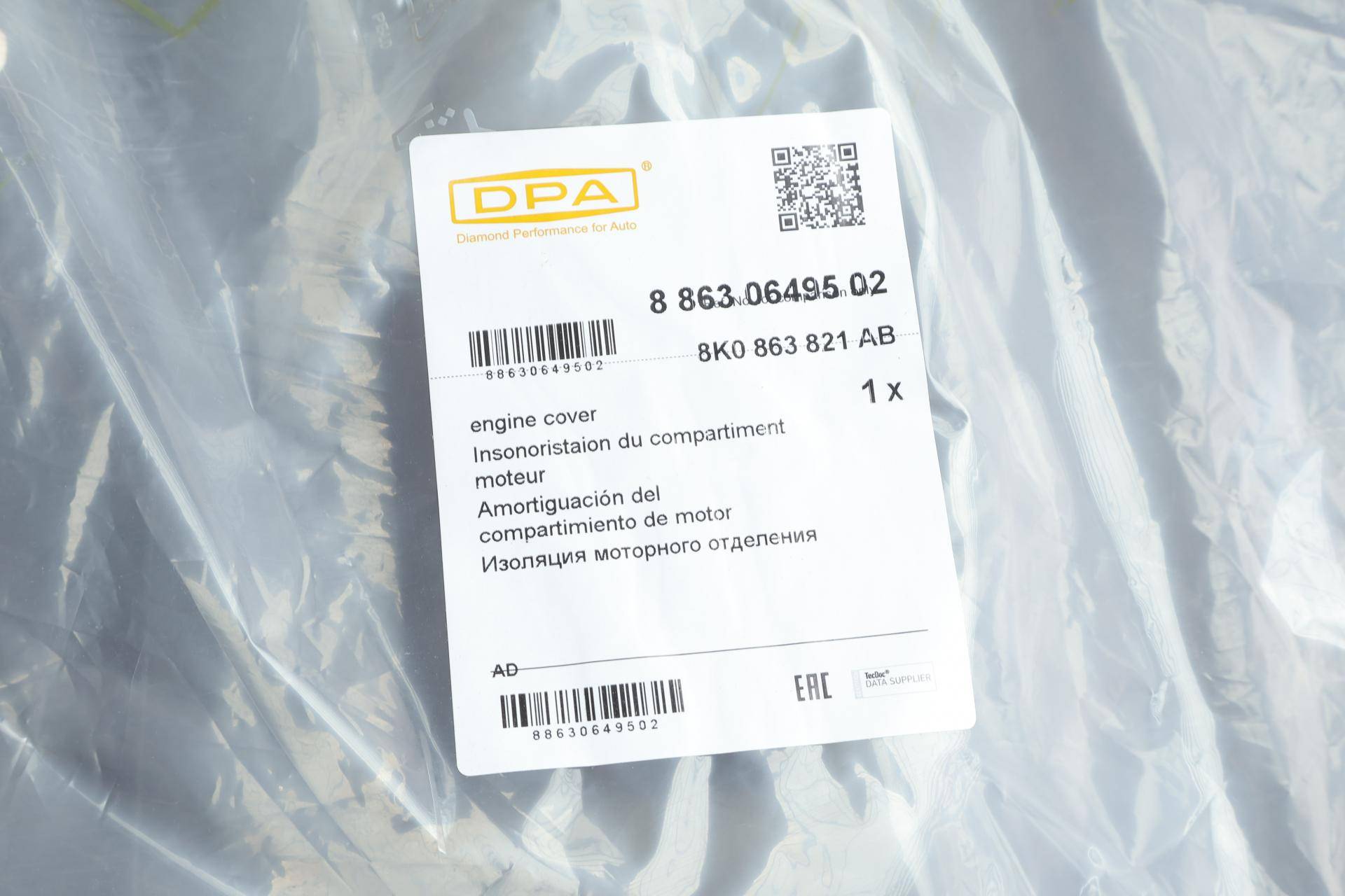 Захист двигуна Audi A4/A5 07-17 (передній)