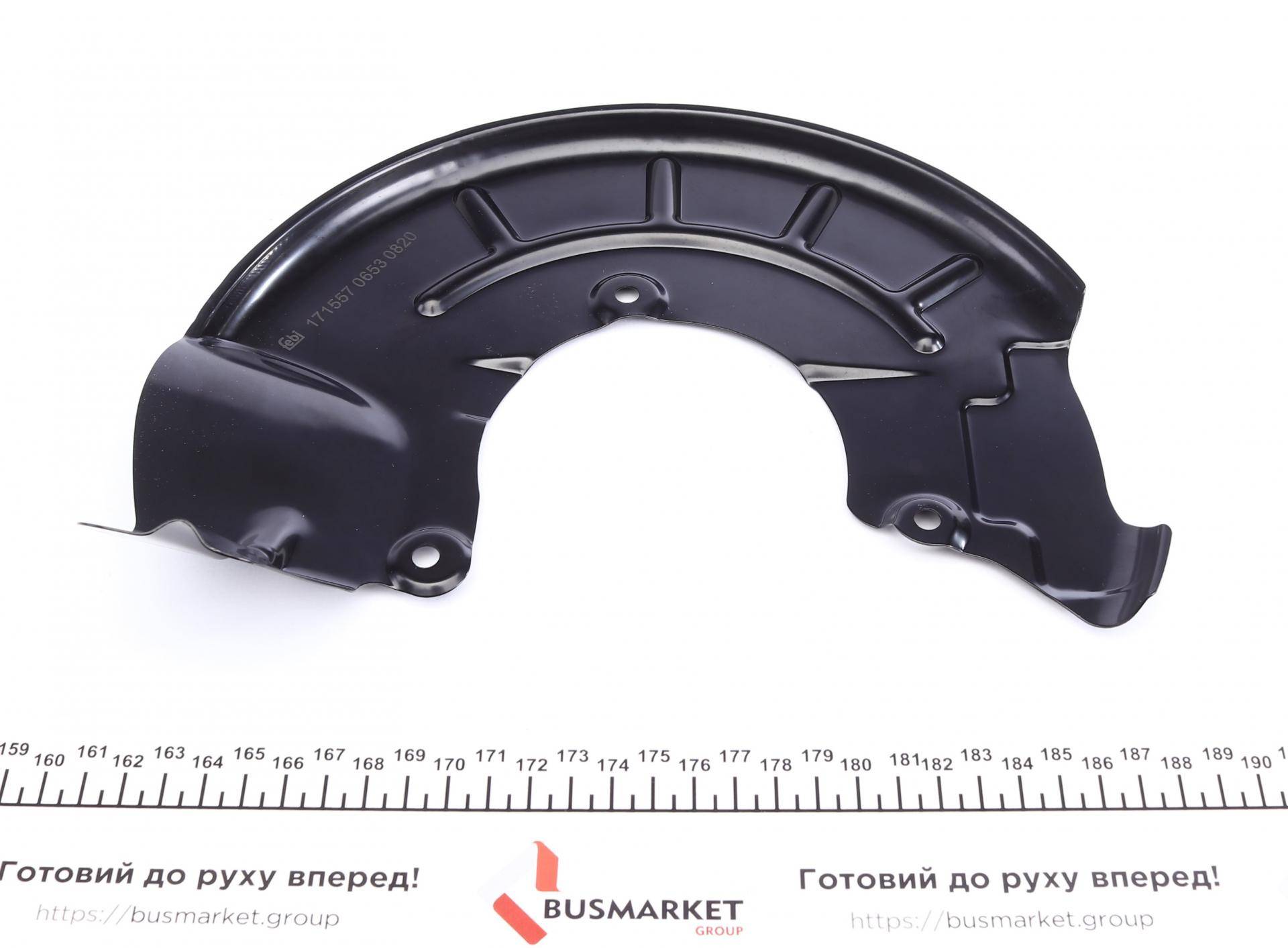 Захист диска гальмівного (переднього) (R) Audi/Skoda/VW