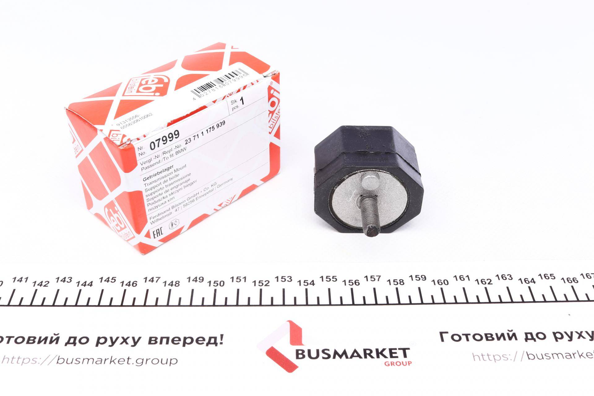 Подушка КПП BMW 3 (E30)/5 (E28/E39)/7 (E23) 1.6/1.8/2.0/2.5/2.4D 77-00