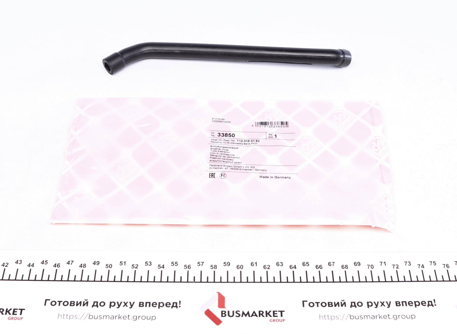 Патрубок вентиляції картера MB Vito (W639) 3.2 03-