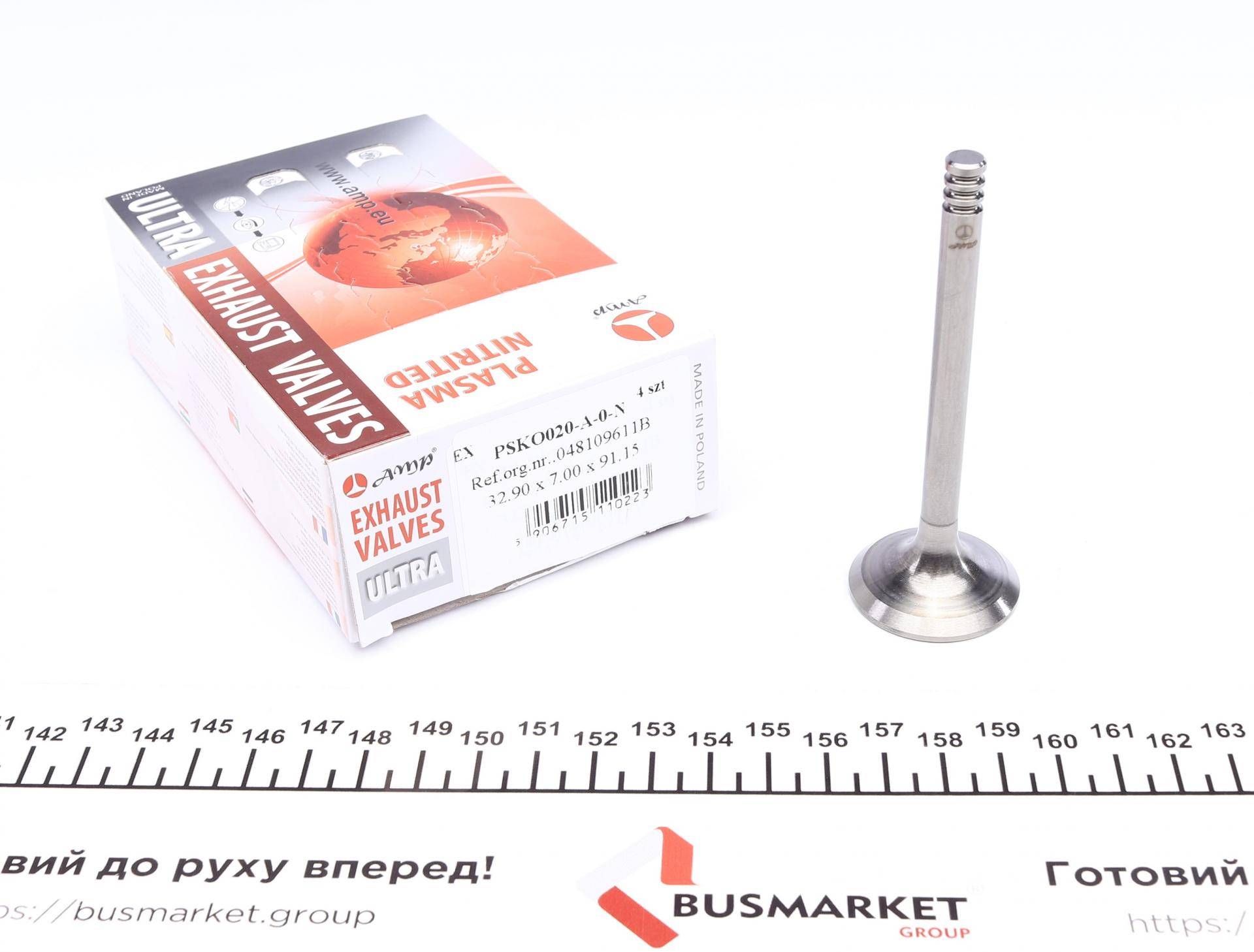 Клапан (випуск) Skoda Octavia I 1.6/2.0 97-07 (32.9x7x91.15) (азотовані)