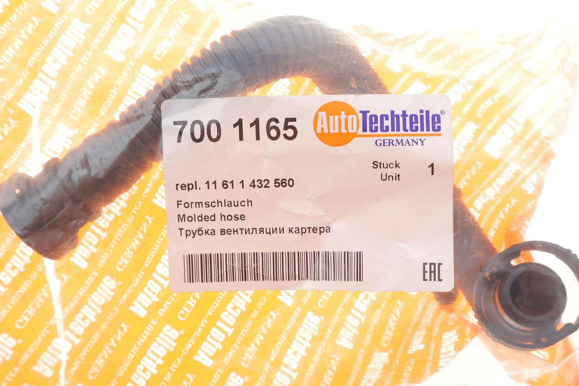Патрубок вентиляции картера BMW 3 (E46)/5 (E39) 2.0-2.8i 95-05 (M52)