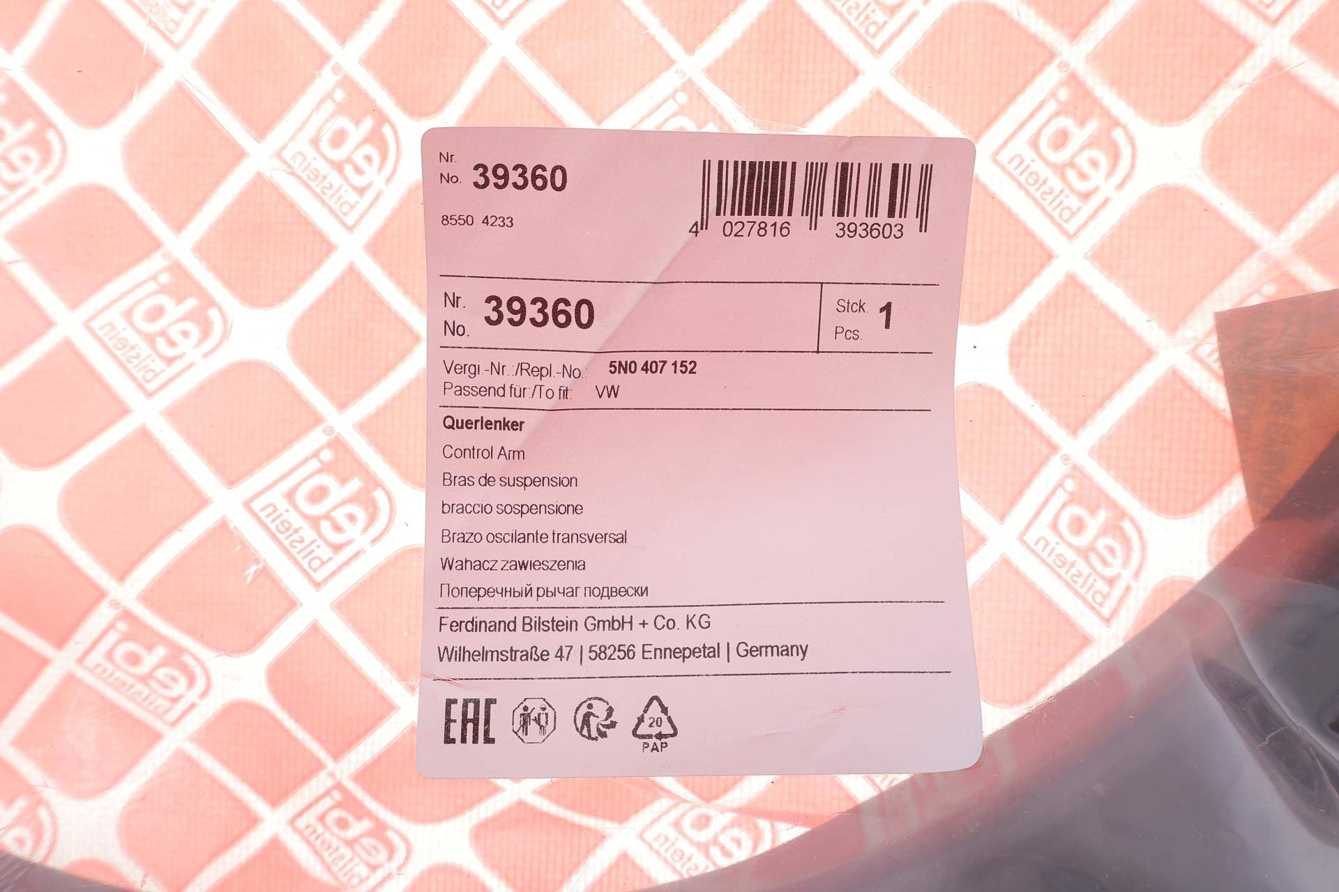 Важіль підвіски (передній/знизу) (R) VW Passat 05-14/Tiguan 07-18/CC 11-16 (без кульової)