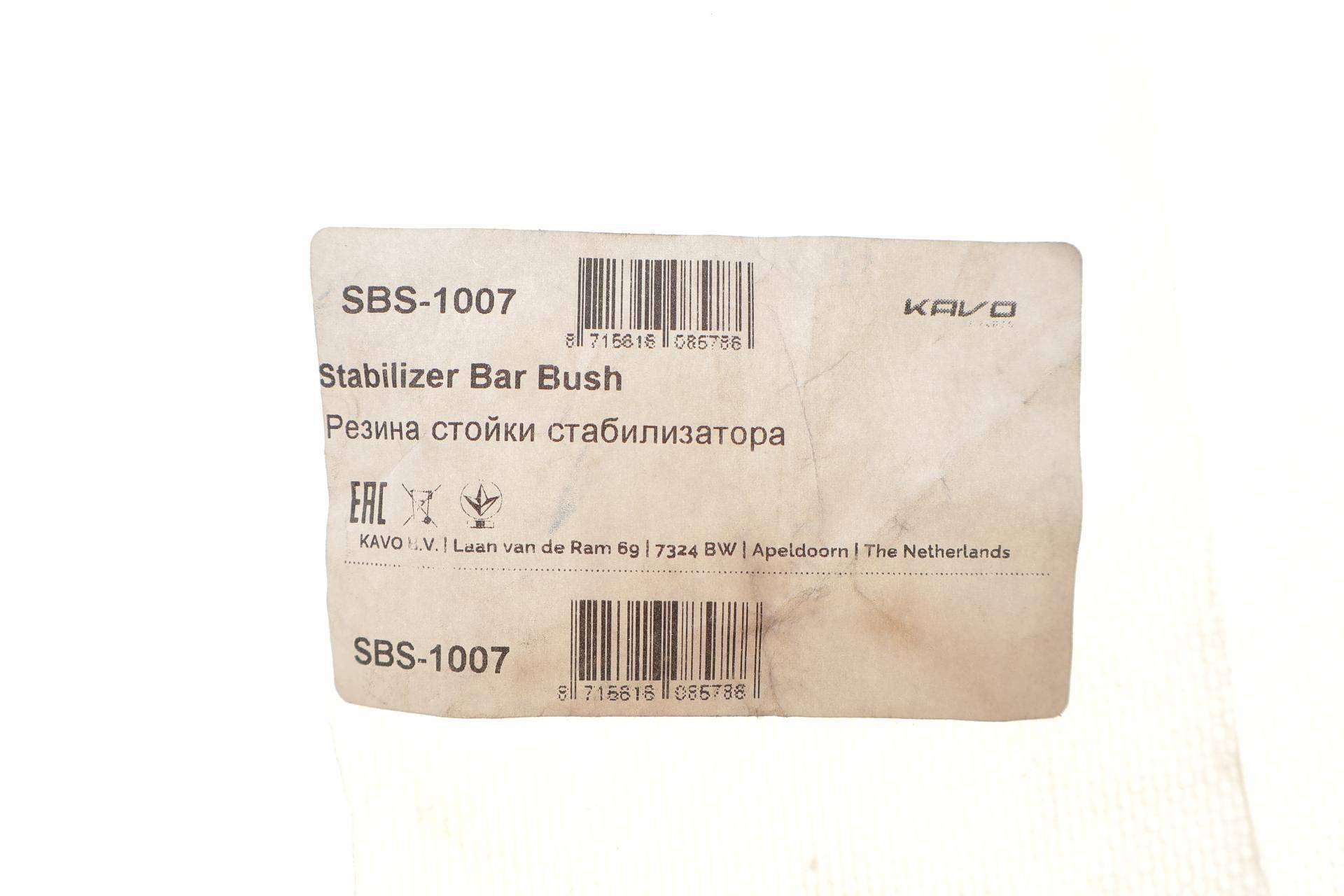 Втулка стабілізатора (переднього) Daewoo Matiz 98-/Chevrolet Matiz 05- (d=22mm)