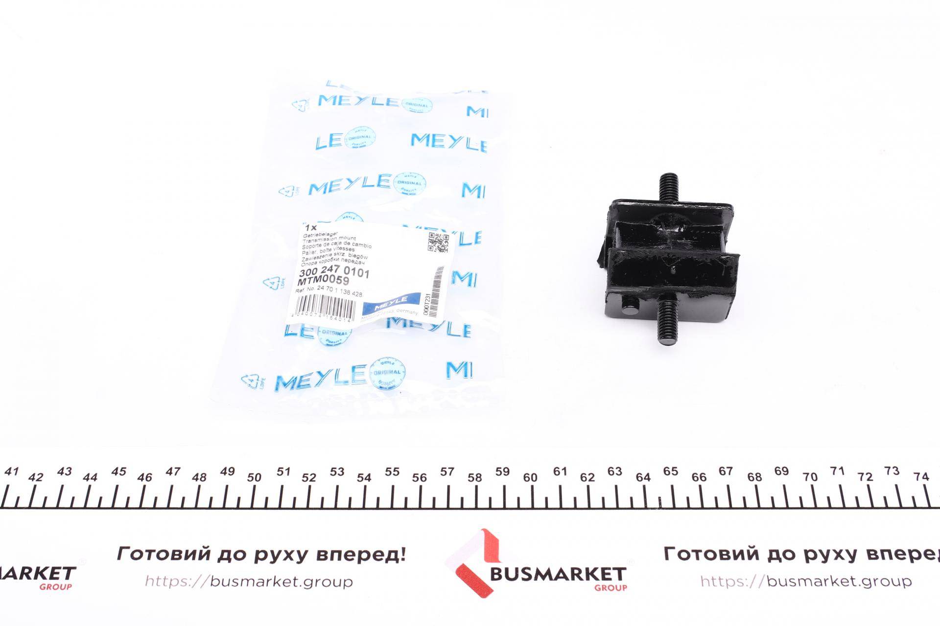 Подушка двигуна (R) BMW 3 (E36) 2.0-2.5i 90-98/5 (E34) 2.0-2.5i 90-96
