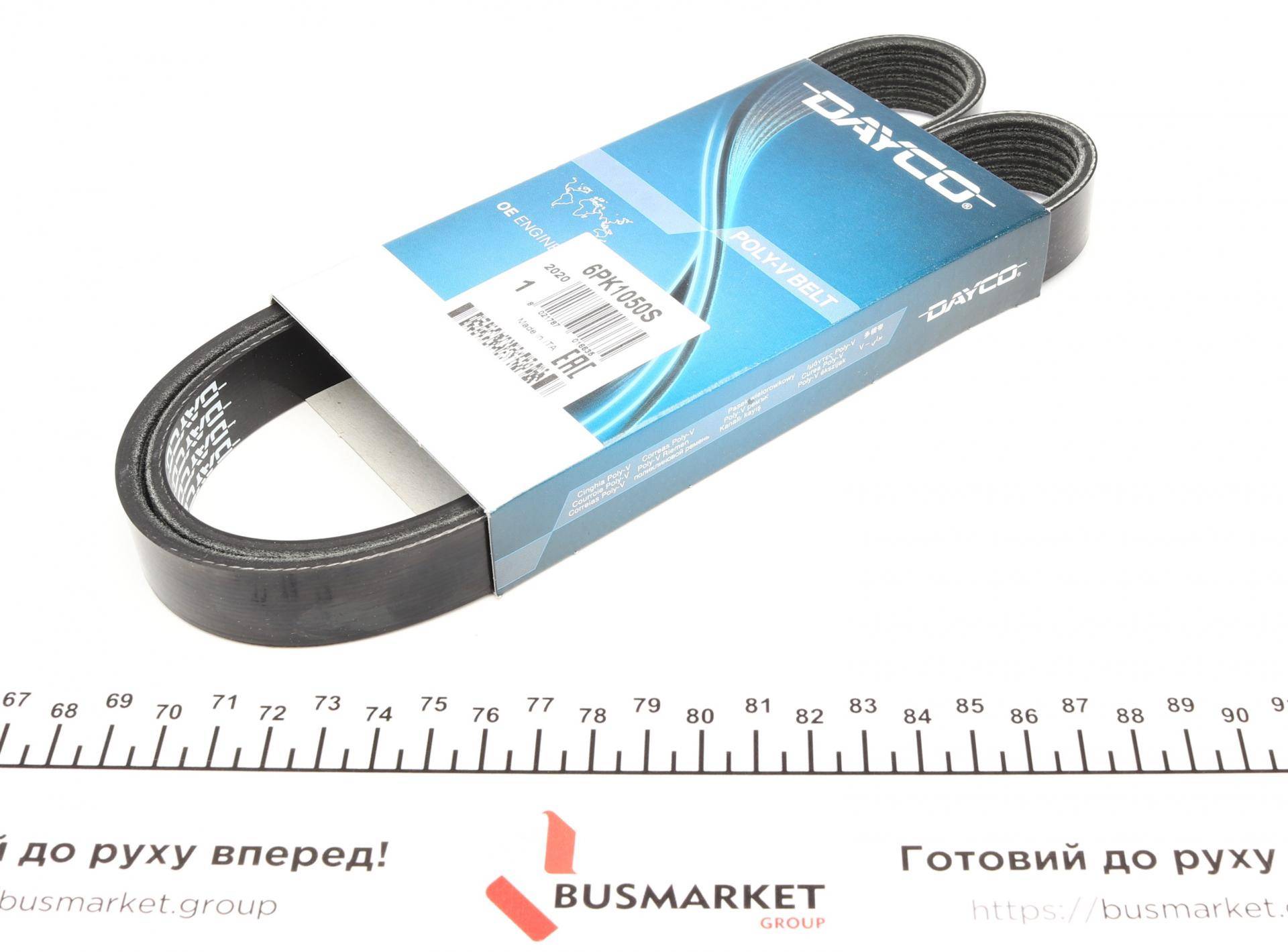 Ремінь генератора VW Caddy III/Golf III/Passat/T4 1.9D/TD (TP)