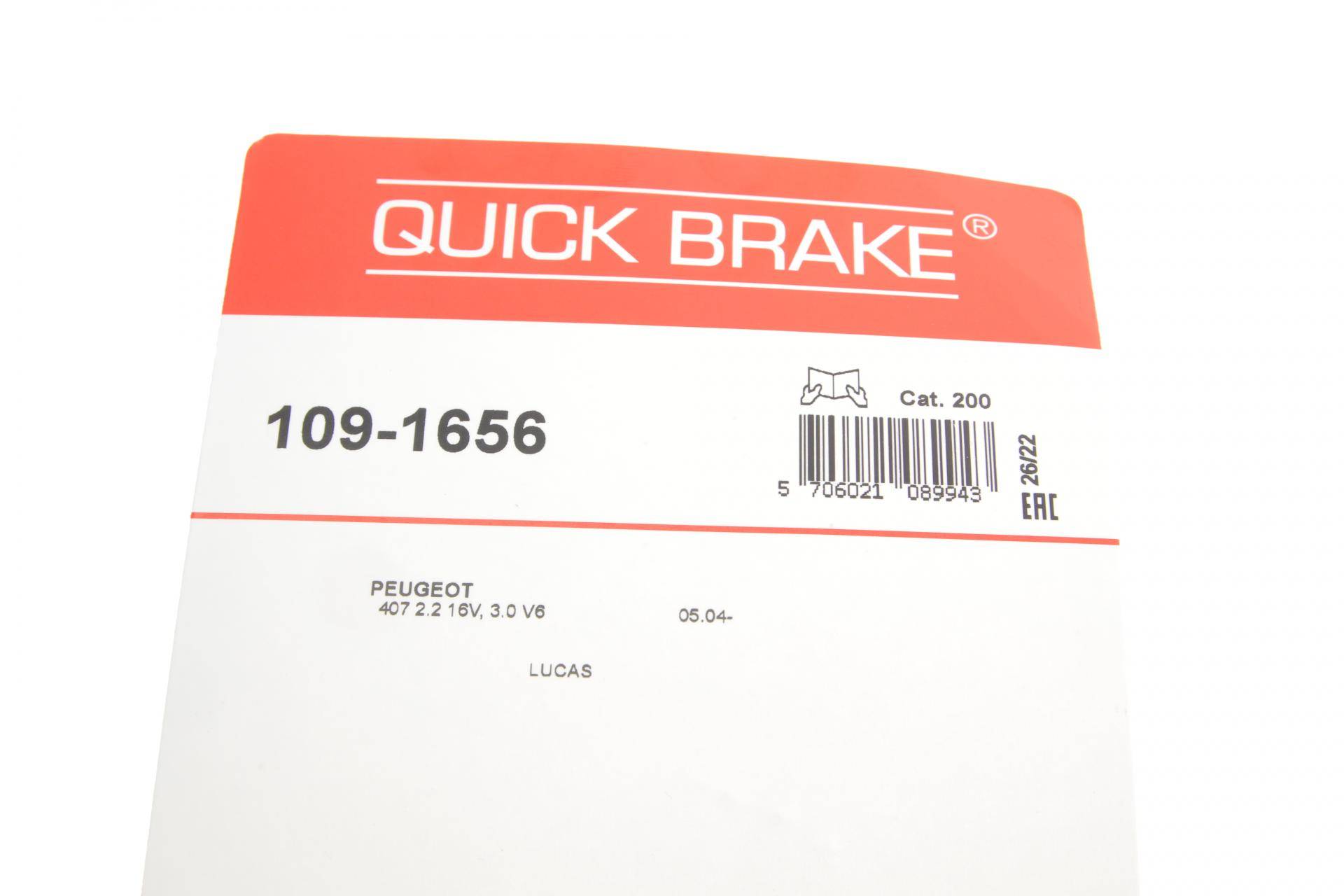 Планка супорта (переднього) прижимна (к-кт) Citroen C6 05-12/Peugeot 407 04- (Lucas)