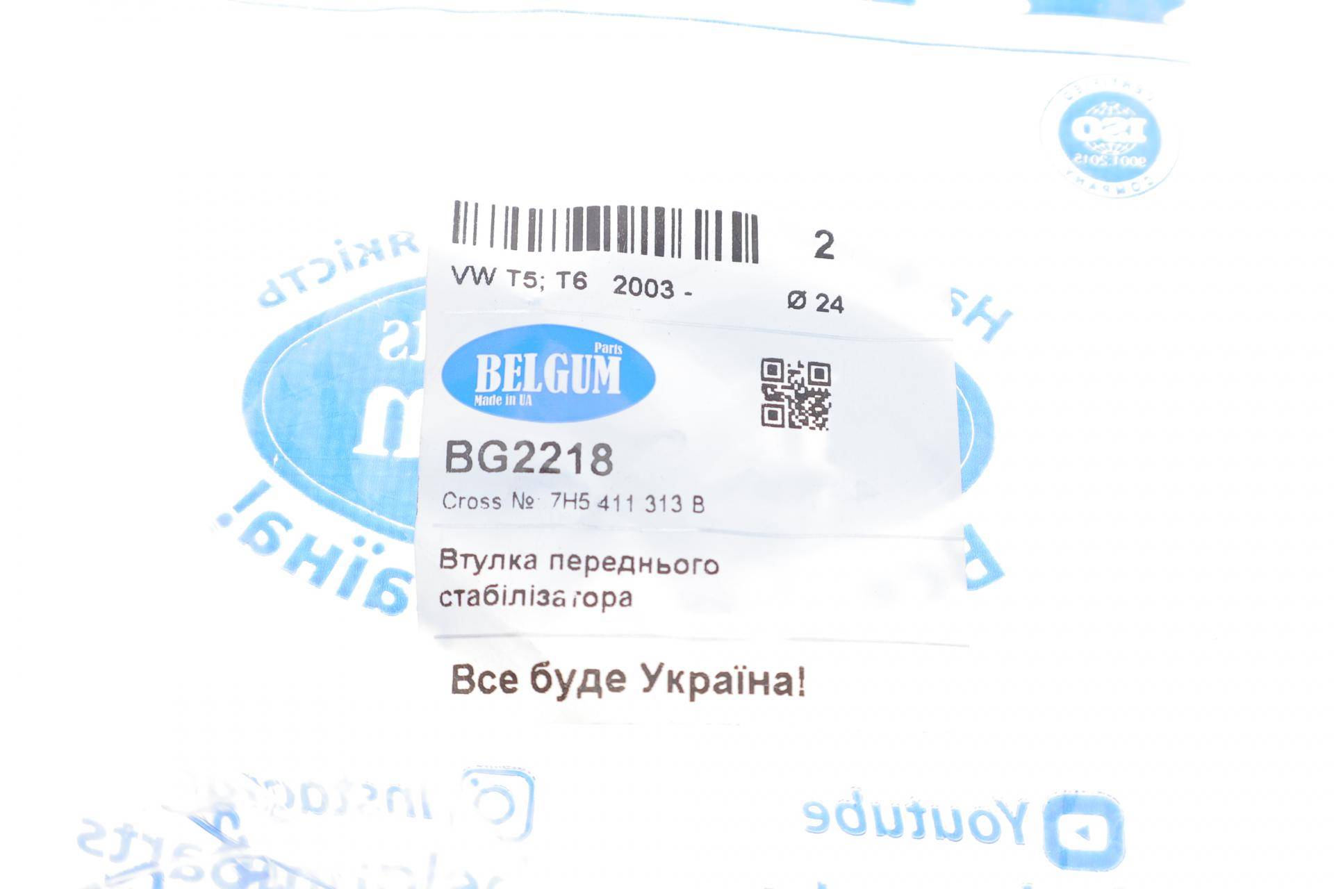 Втулка стабілізатора (переднього) VW T5 03-/T6 15- (d=24mm)