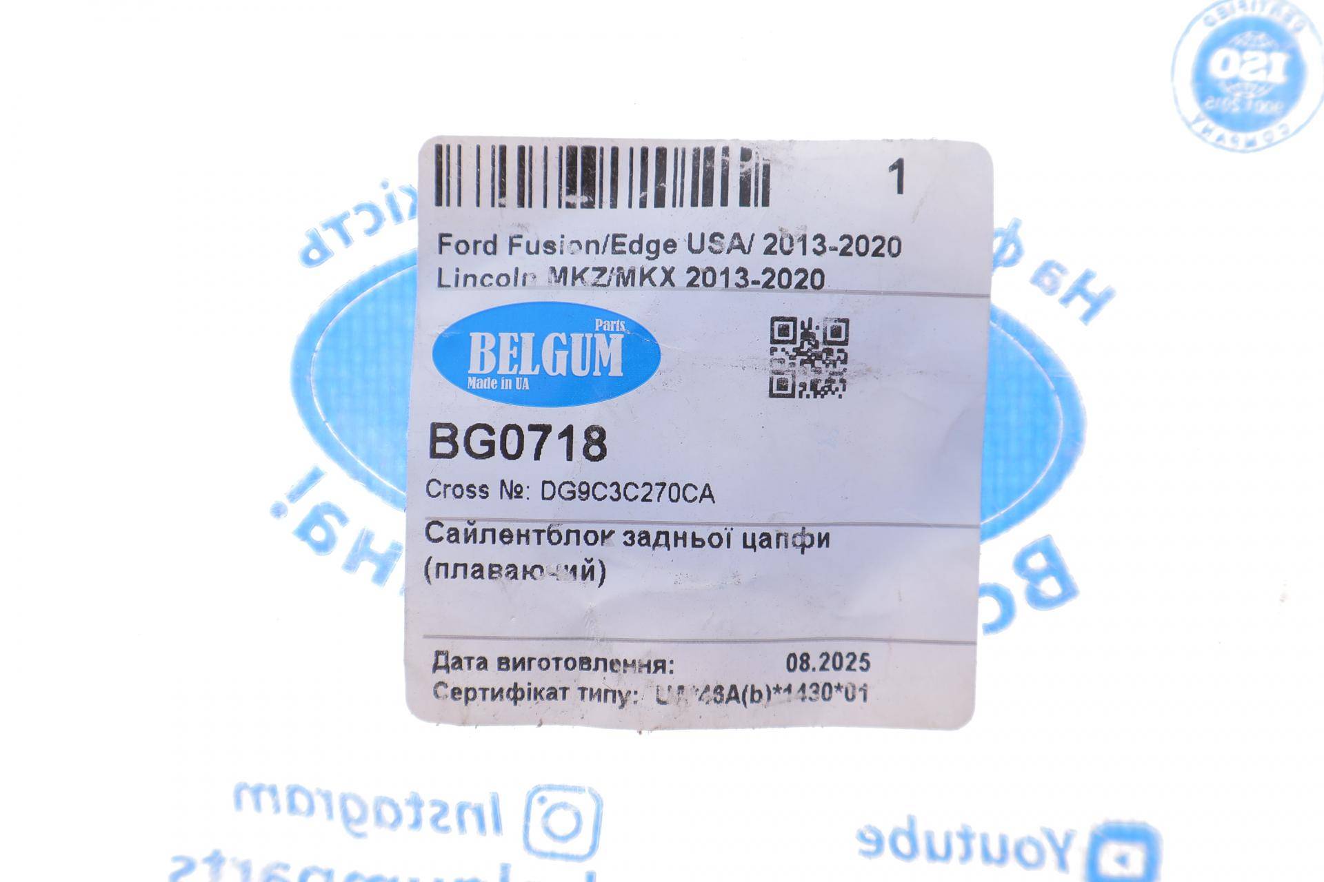 Сайлентблок цапфи (задньої) Ford Fusion 13-20/Mondeo V 14-/Edge USA 14-/Lincoln MKZ/MKX 13-19