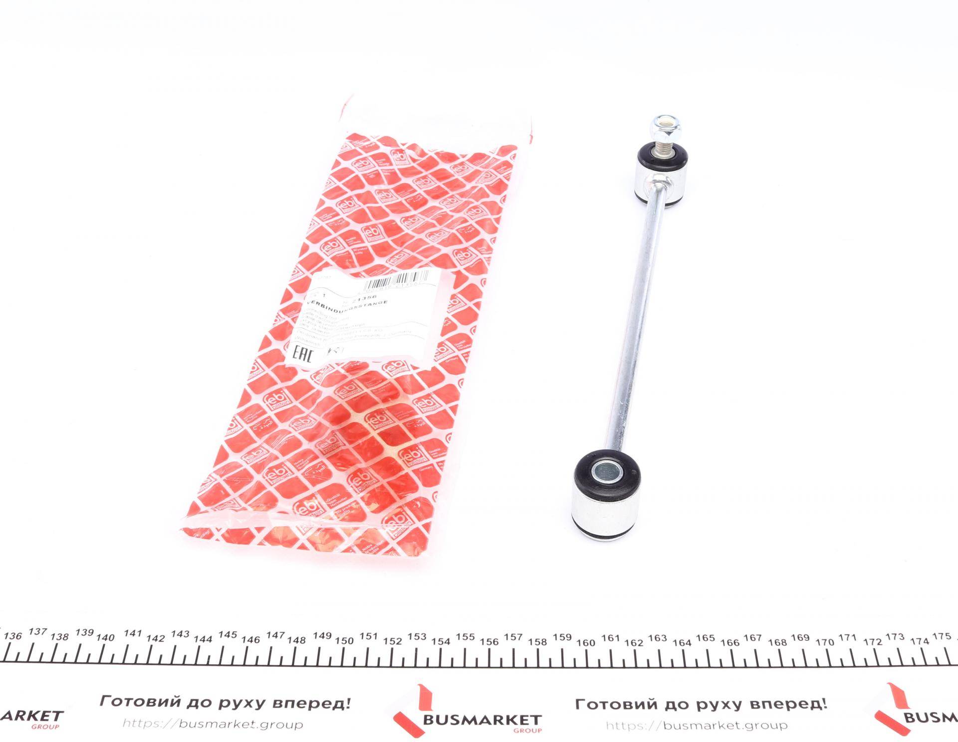 Тяга стабілізатора (заднього) MB E-class (W211) 2.0-6.3 02-08 (L=259.5mm)