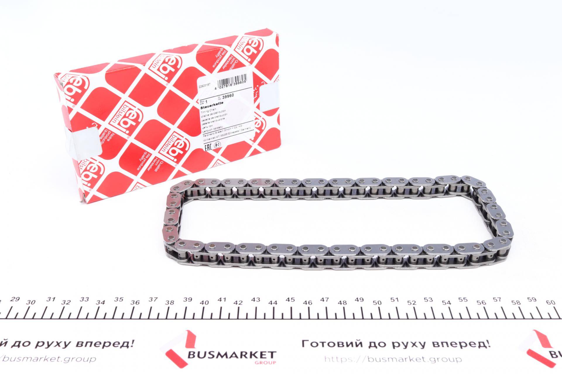 Ланцюг ГРМ Audi A4/A5/A6/Q7 2.7-4.0TDI 03- (z=58) (симплекс)