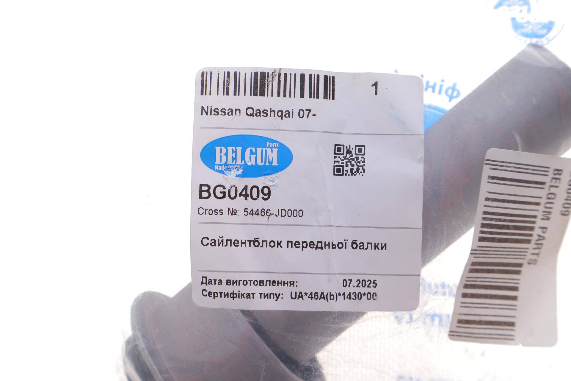 Сайлентблок балки (передньої) Nissan Qashqai 07-