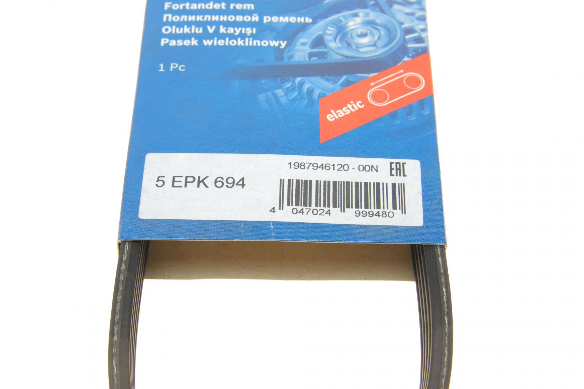 Ремінь генератора Mazda 3 2.0i 03-09 (5PK694)