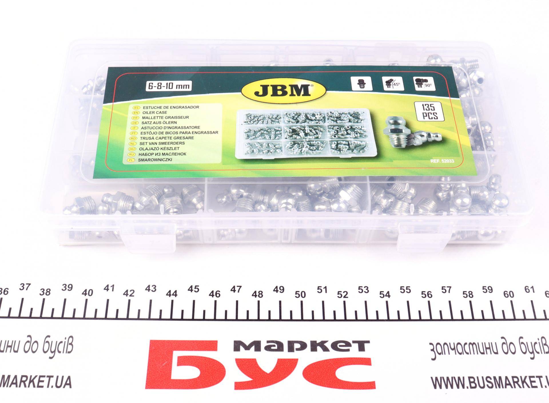 Комплект маслянок (135шт)
