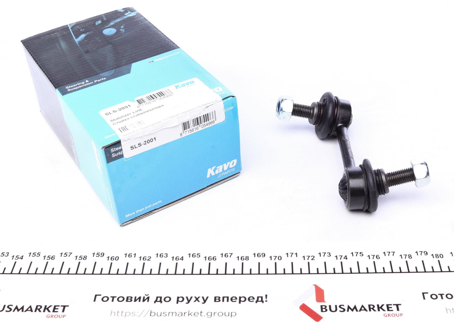 Тяга стабілізатора (переднього) (L) Honda Accord VII 03-08