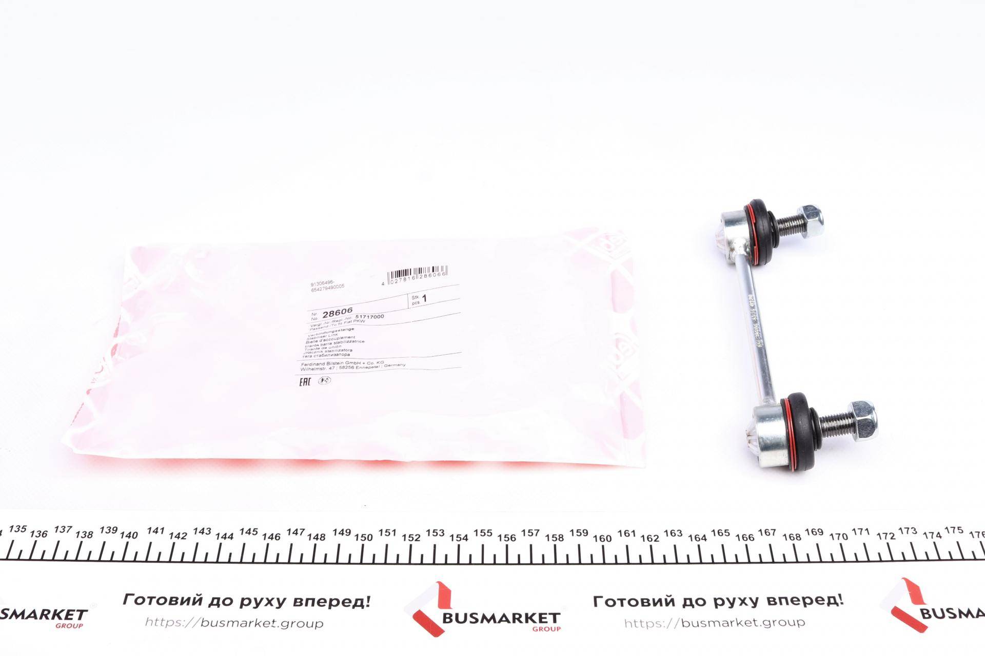 Тяга стабілізатора (заднього) Fiat Doblo 01- (коротка)
