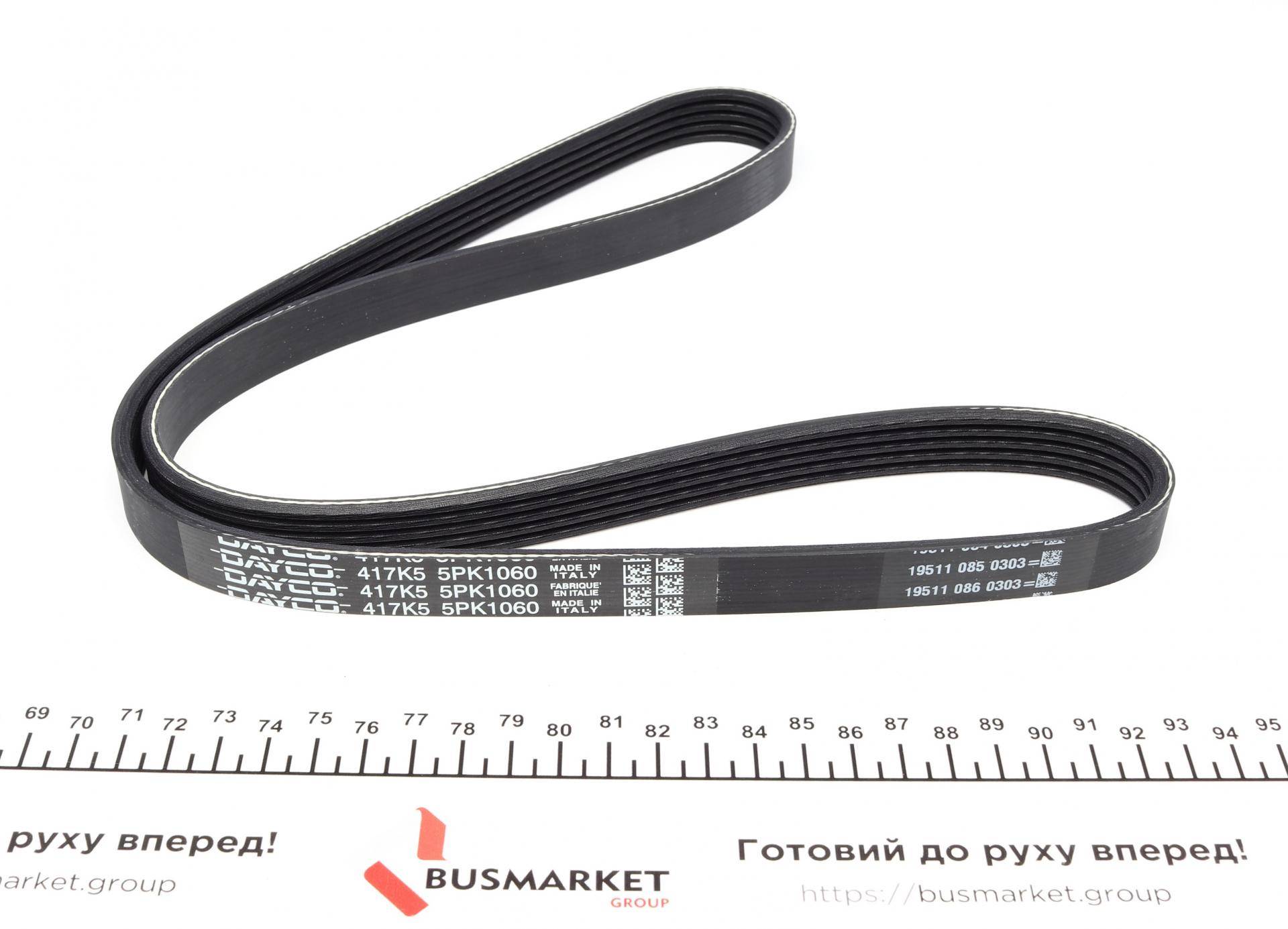 Ремінь генератора Mitsubishi Space Star 1.3 16V 98-04