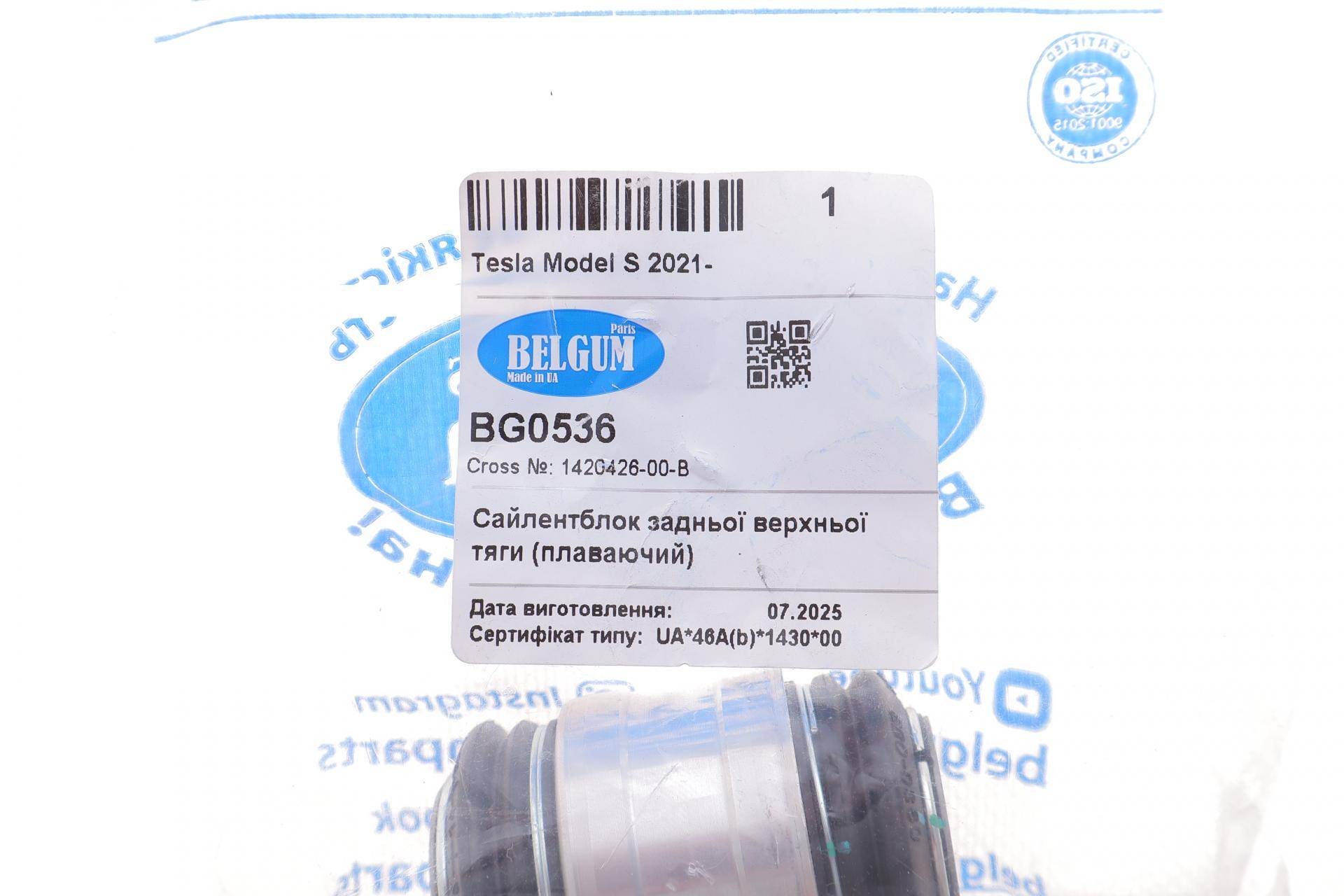Сайлентблок тяги (задньої/верхньої) Tesla Model S 21- (d=47mm) (без змащення)