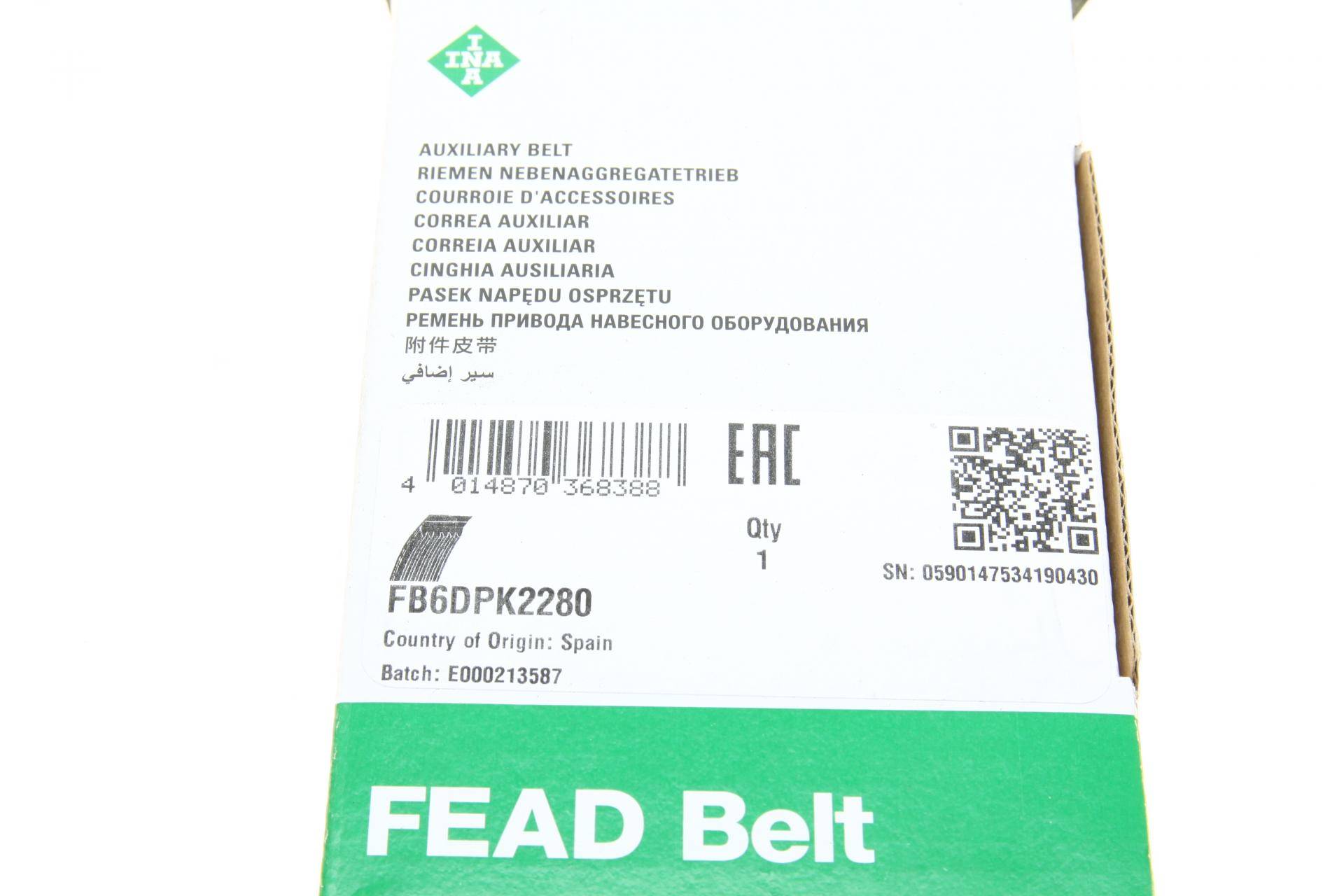 Ремінь генератора Ford Galaxy/Mondeo IV 2.0 EcoBoost 10-15